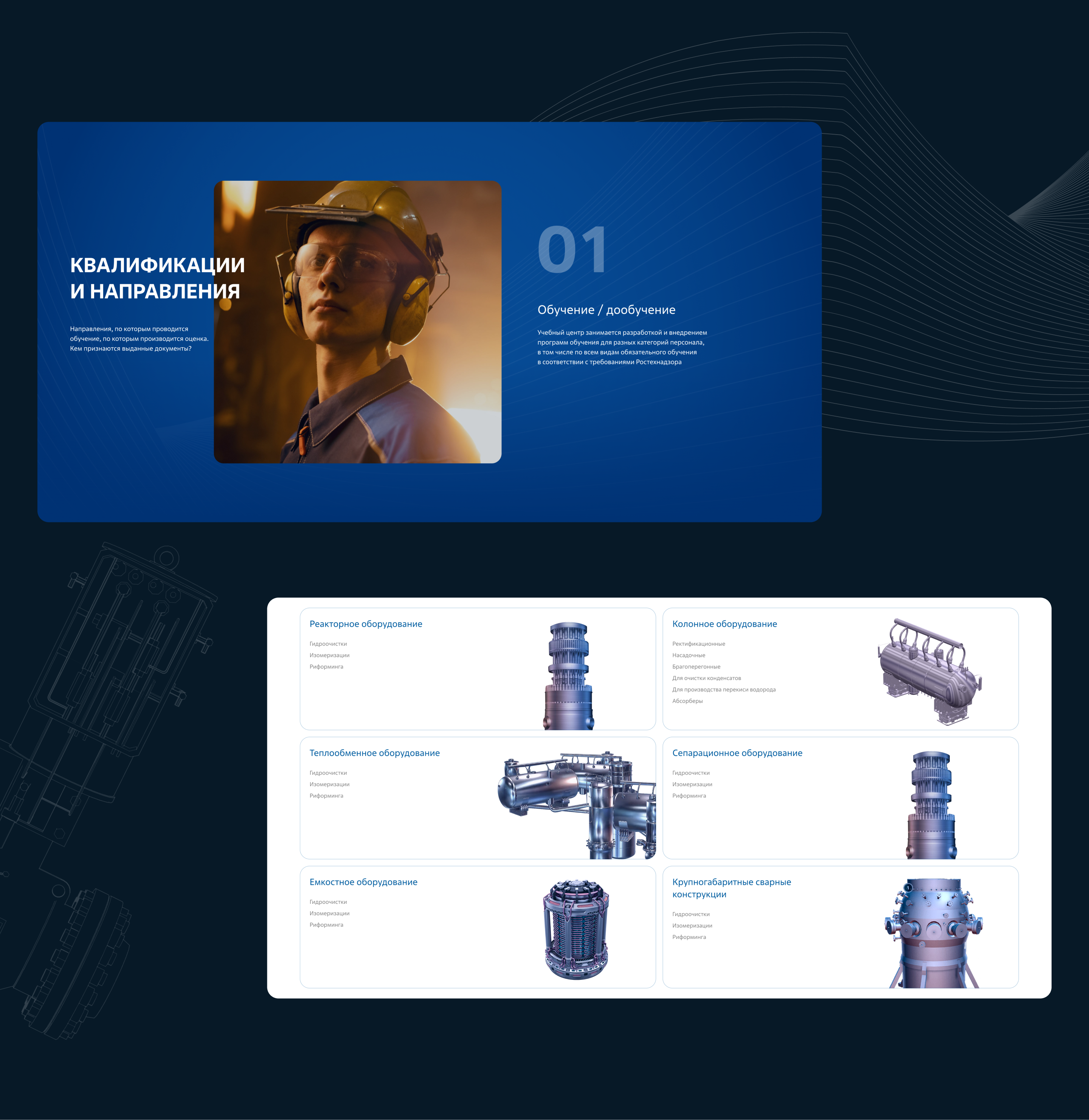 AEM Technology — Corporate website — Изображение №7 — Интерфейсы, Анимация на Dprofile