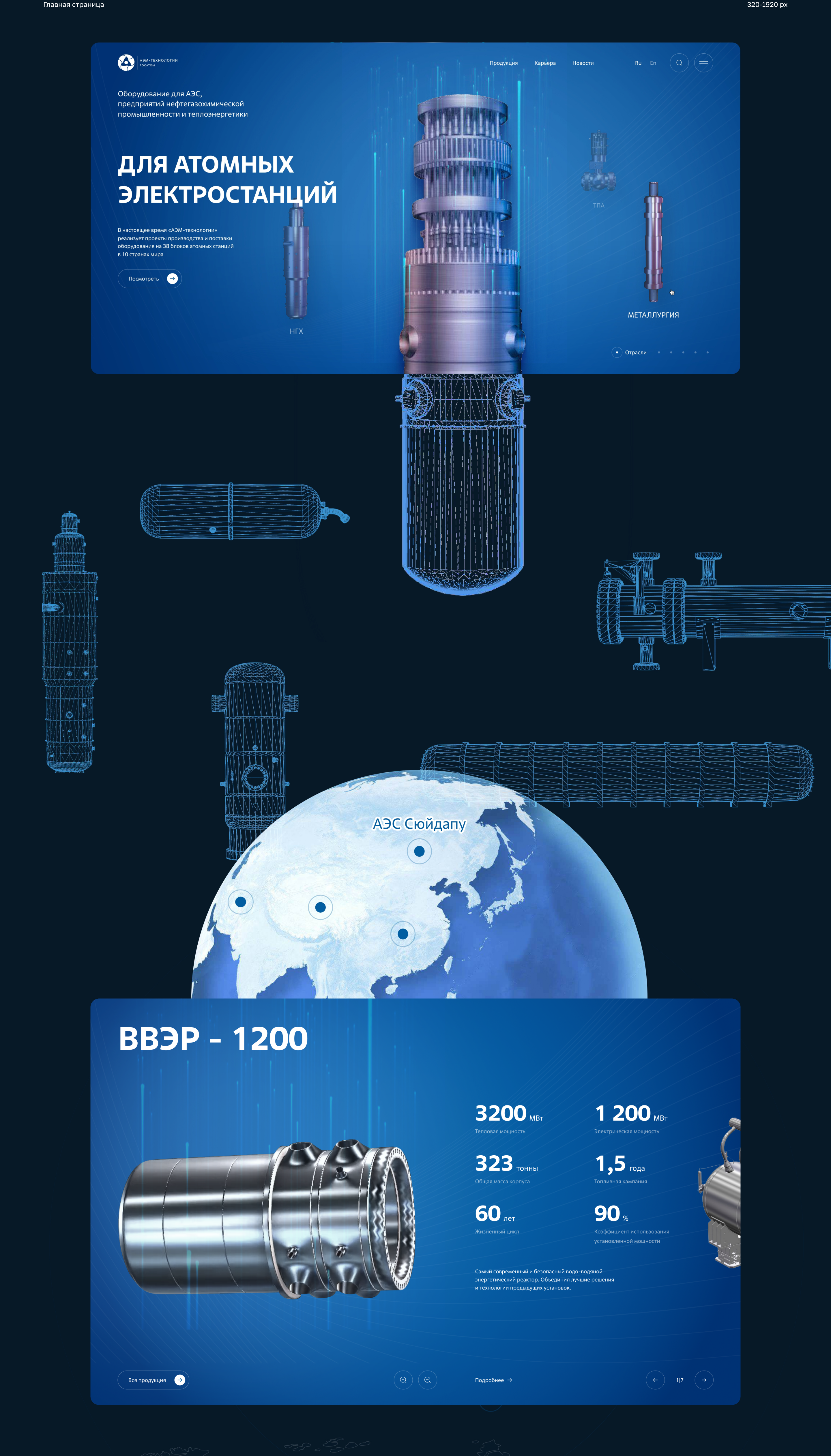 AEM Technology — Corporate website — Изображение №3 — Интерфейсы, Анимация на Dprofile