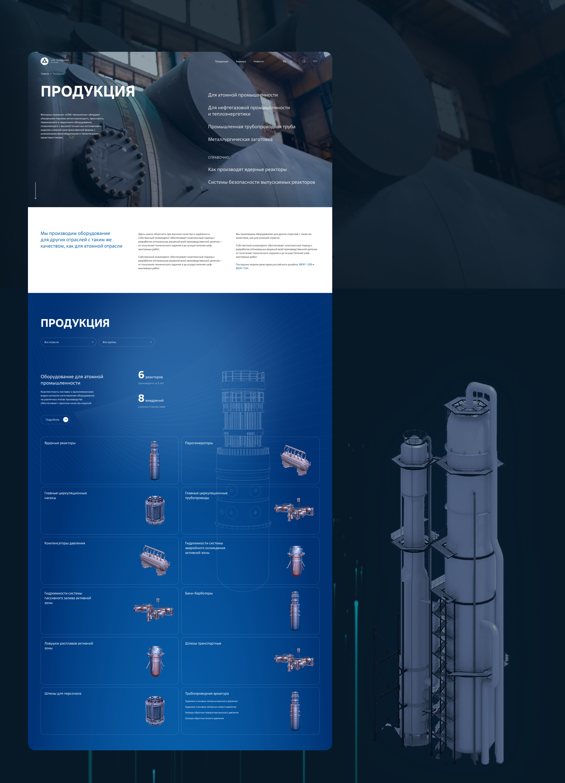 AEM Technology — Corporate website — Изображение №14 — Интерфейсы, Анимация на Dprofile