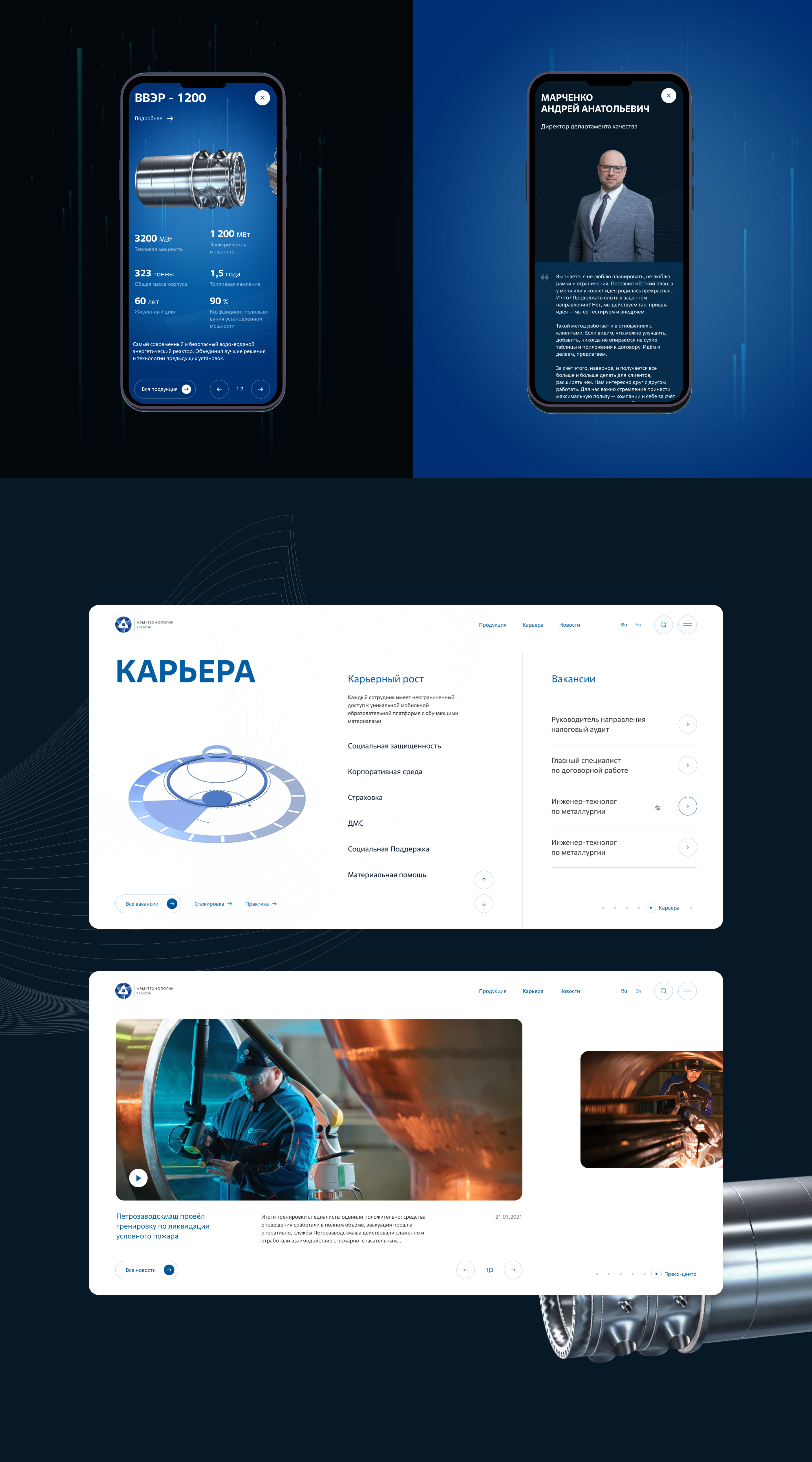 AEM Technology — Corporate website — Изображение №5 — Интерфейсы, Анимация на Dprofile