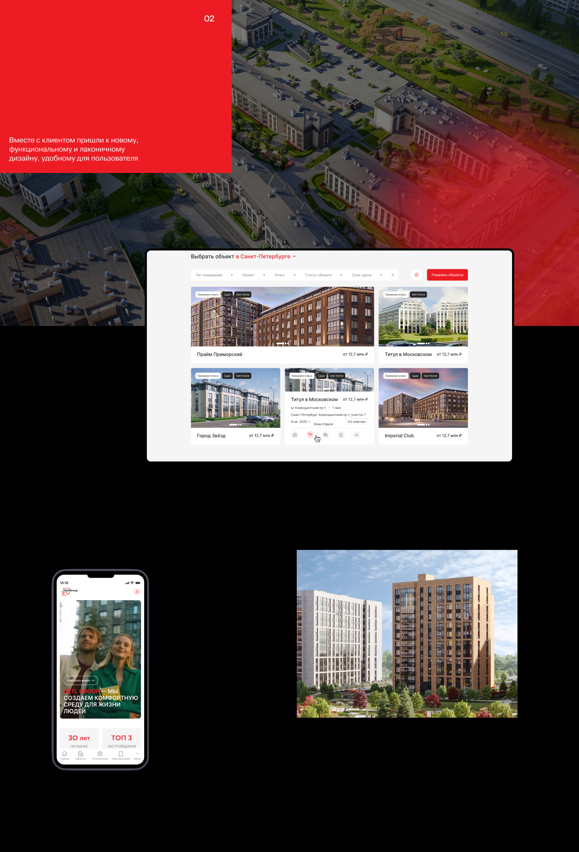 SetlGroup — construction company — Изображение №4 — Интерфейсы, Анимация на Dprofile