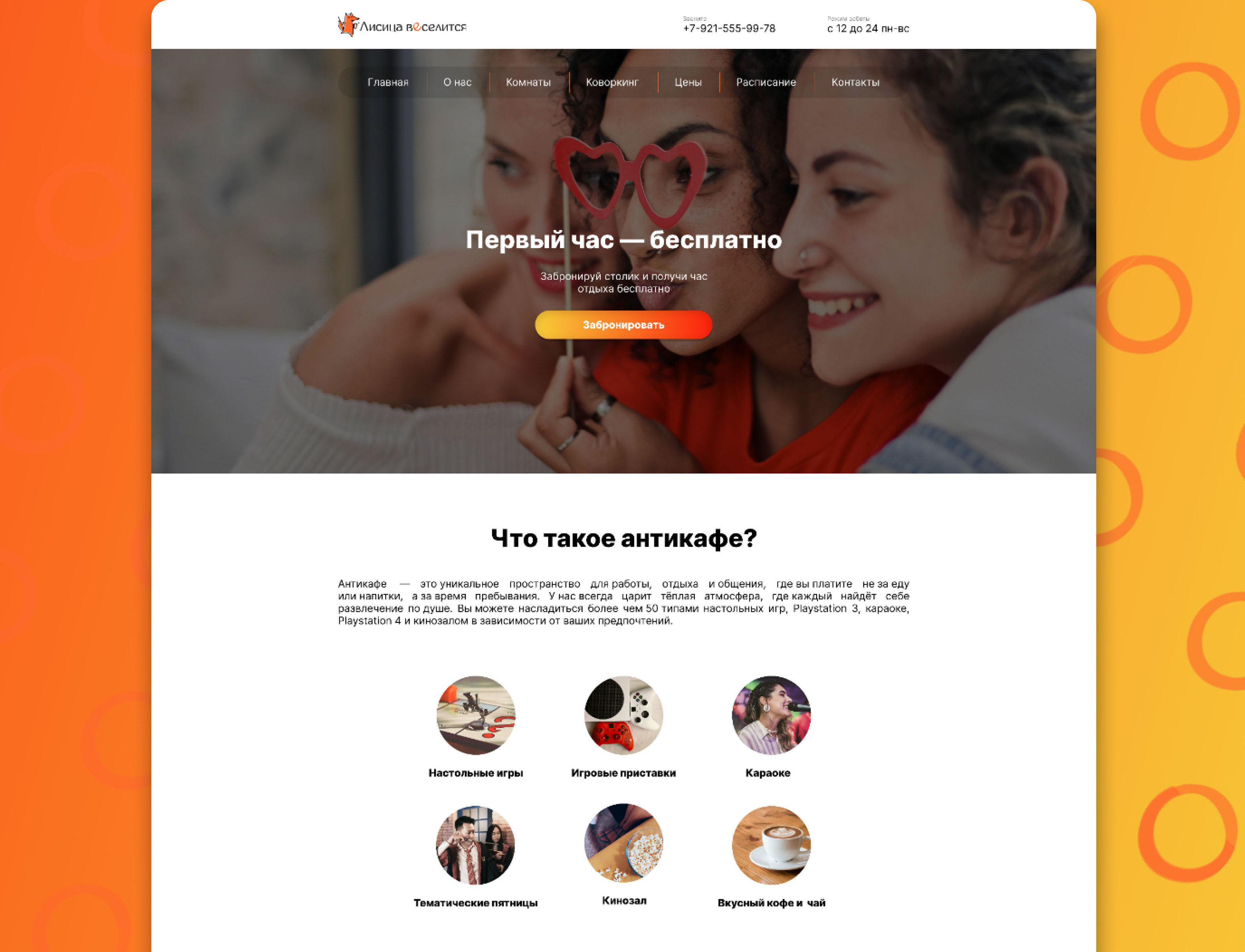 web-identity anticafe — Изображение №4 — Брендинг на Dprofile