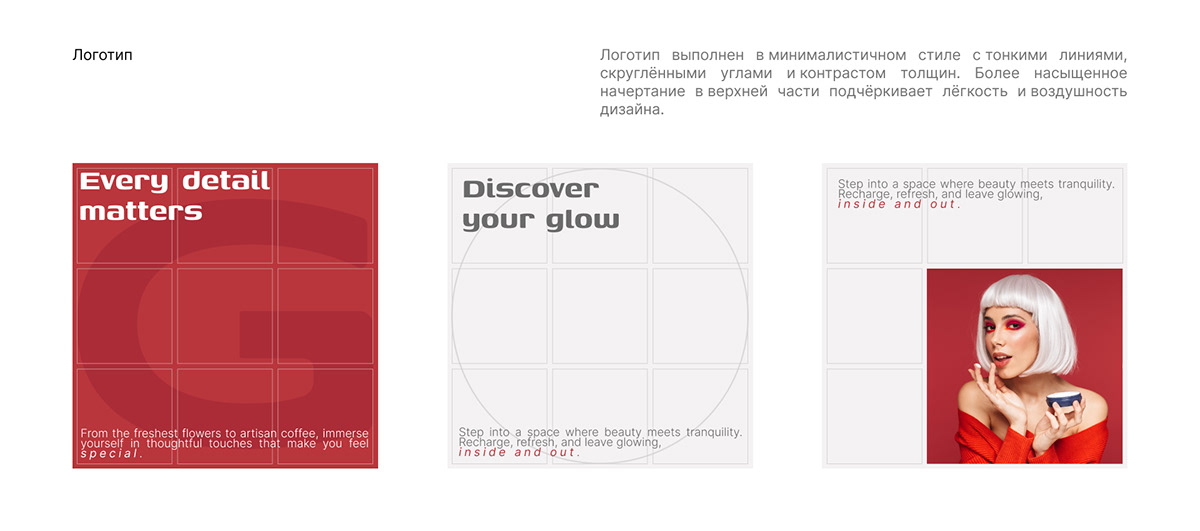 Фирменный стиль для салона красоты — Изображение №4 — Брендинг на Dprofile