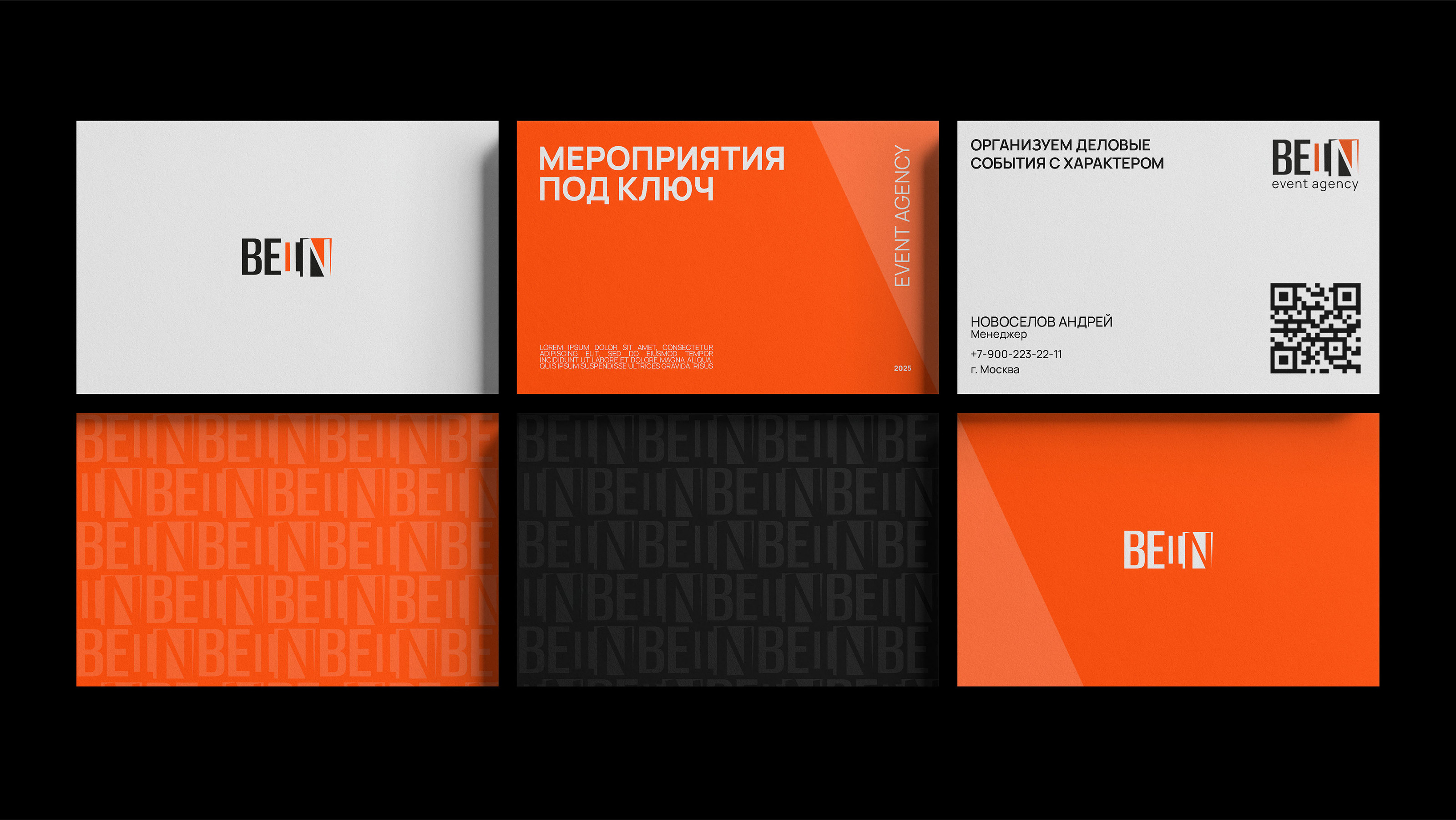 Фирменный стиль | Айдентика | Event agency — Изображение №9 — Брендинг на Dprofile