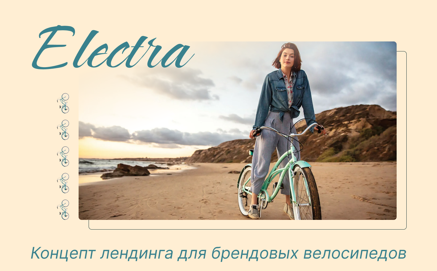 Electra — Изображение №1 — Интерфейсы на Dprofile