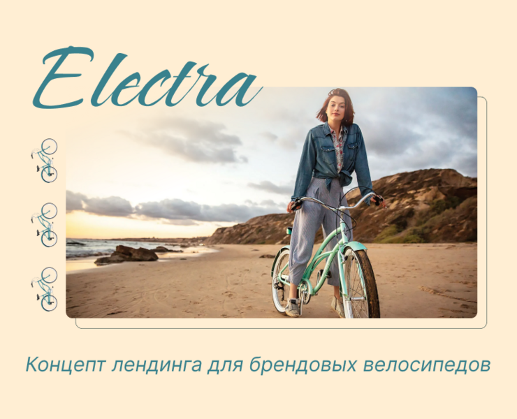 Electra — Интерфейсы на Dprofile