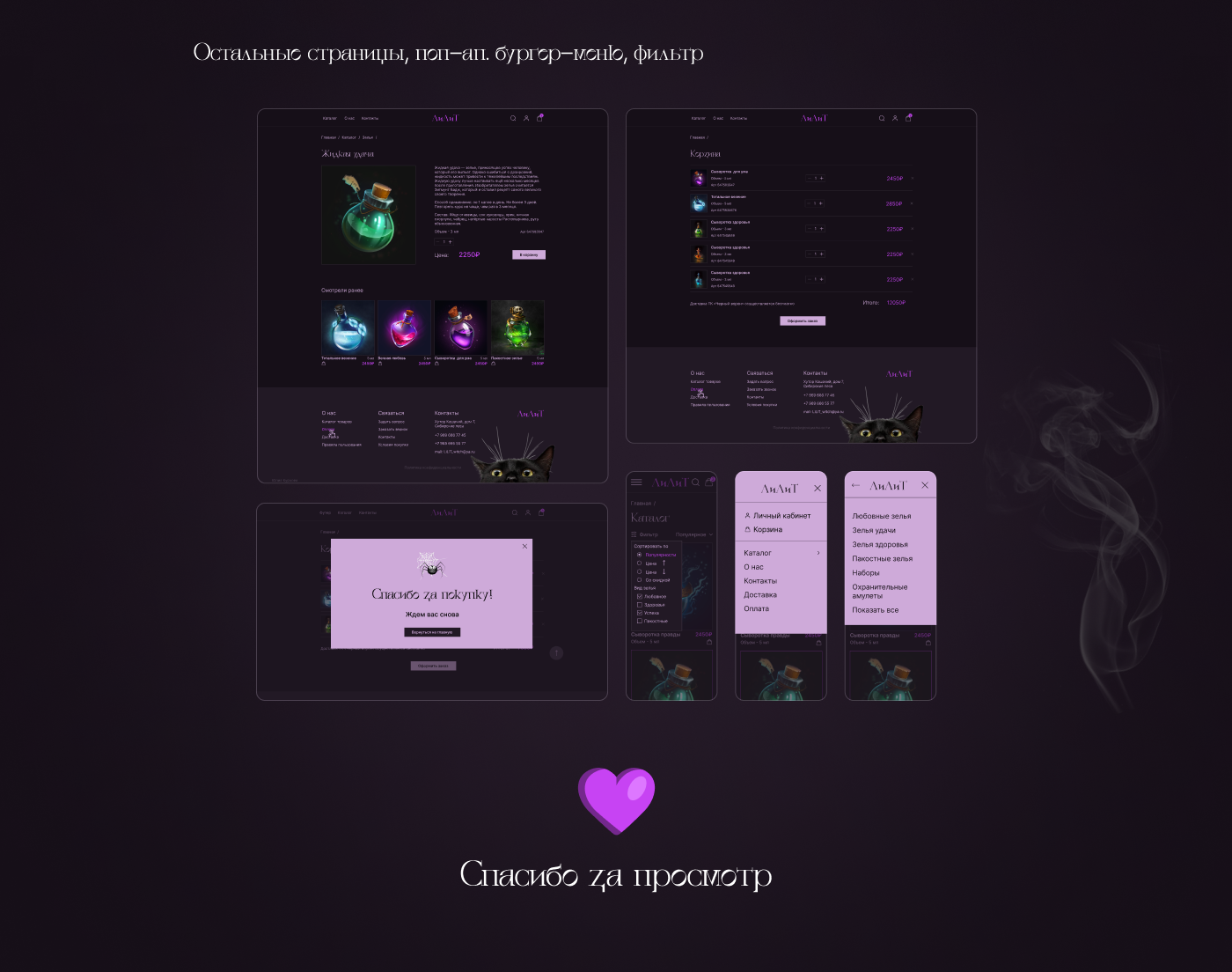 Волшебные зелья — Изображение №6 — Интерфейсы на Dprofile