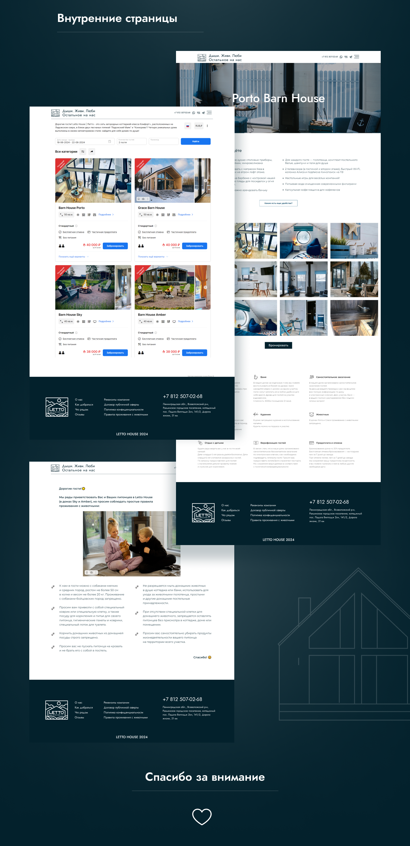 Letto House — Изображение №5 — Интерфейсы на Dprofile