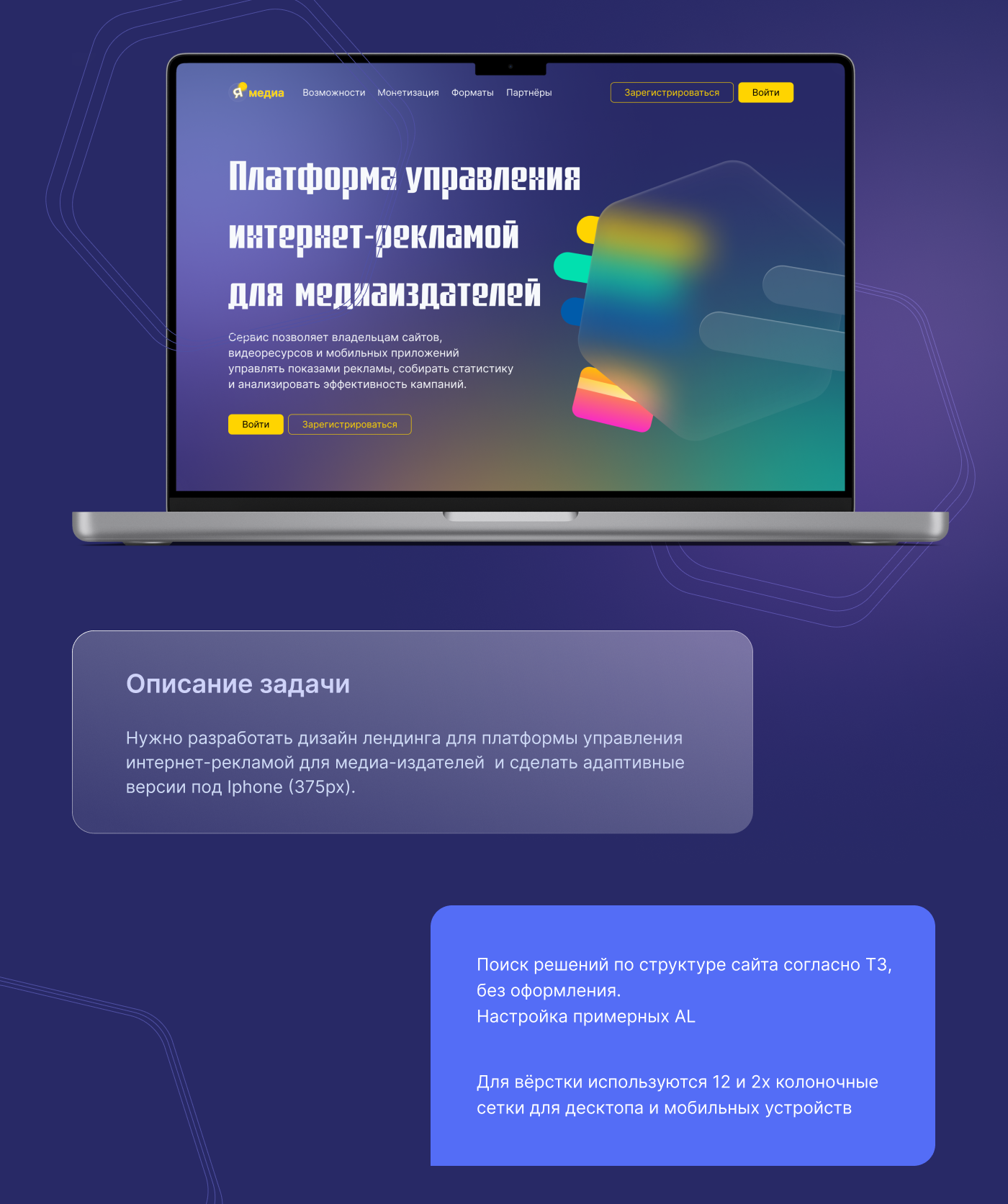 Я-медиа — Изображение №1 — Интерфейсы на Dprofile
