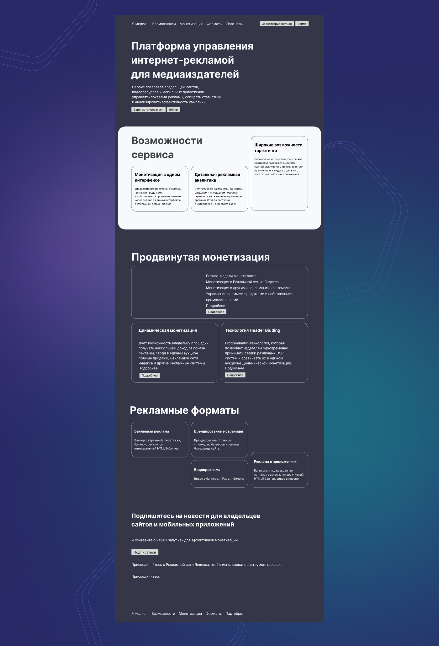 Я-медиа — Изображение №2 — Интерфейсы на Dprofile