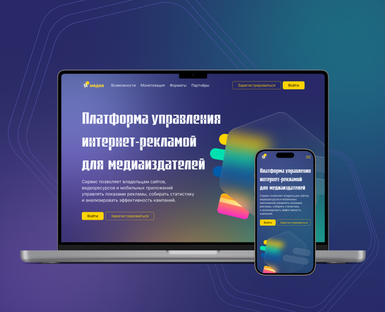 Я-медиа — Интерфейсы на Dprofile