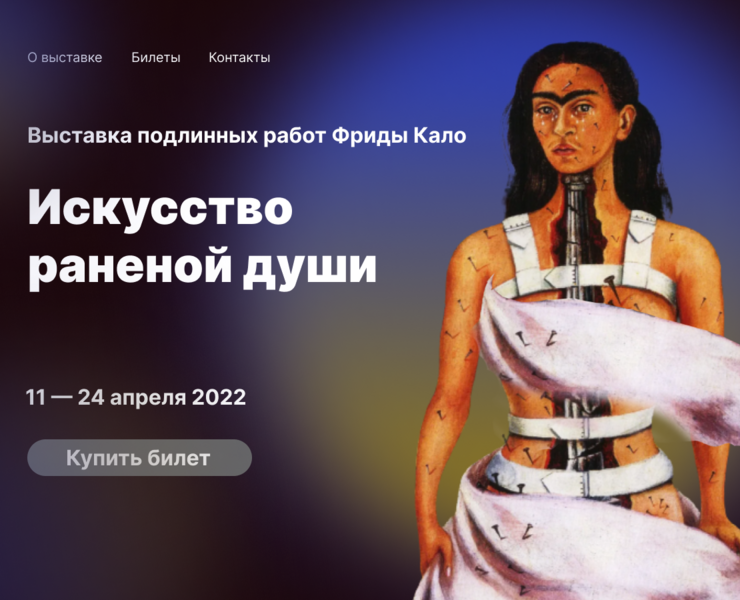 Фрида — Интерфейсы на Dprofile