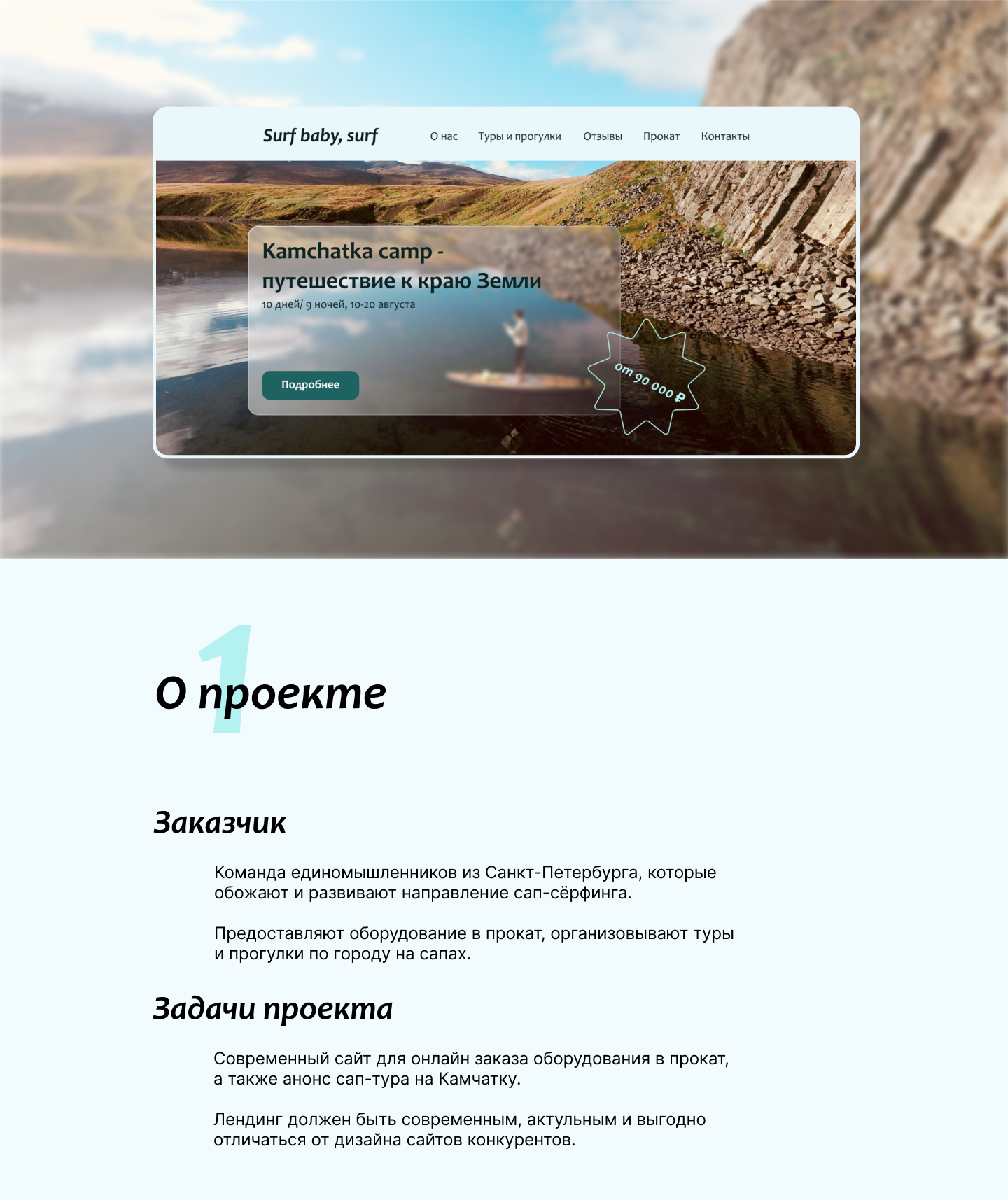 "Surf baby, surf" — Изображение №1 — Интерфейсы на Dprofile