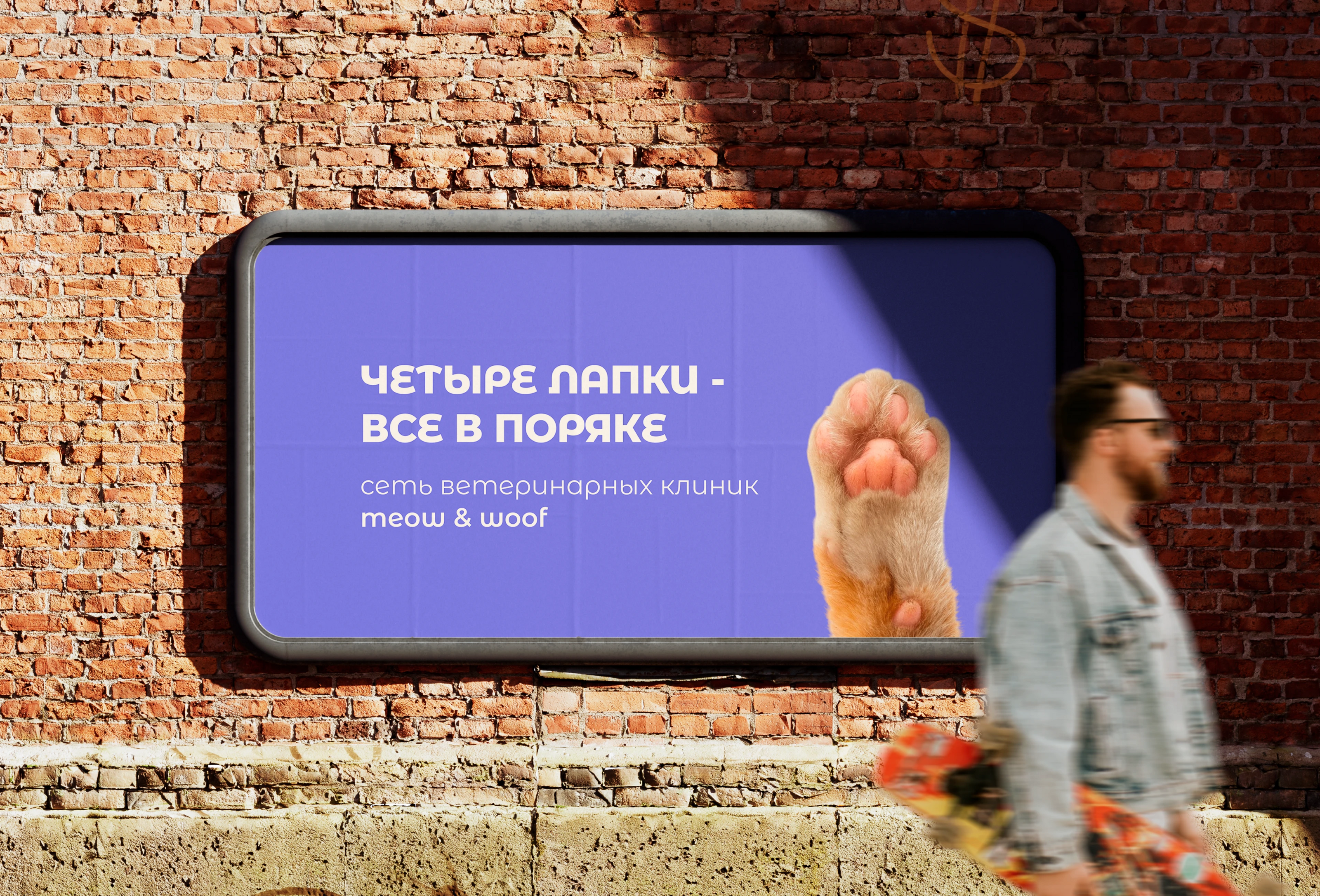 Лэндинг ветеринарной клиники | некоммерческий проект — Изображение №2 — Интерфейсы на Dprofile