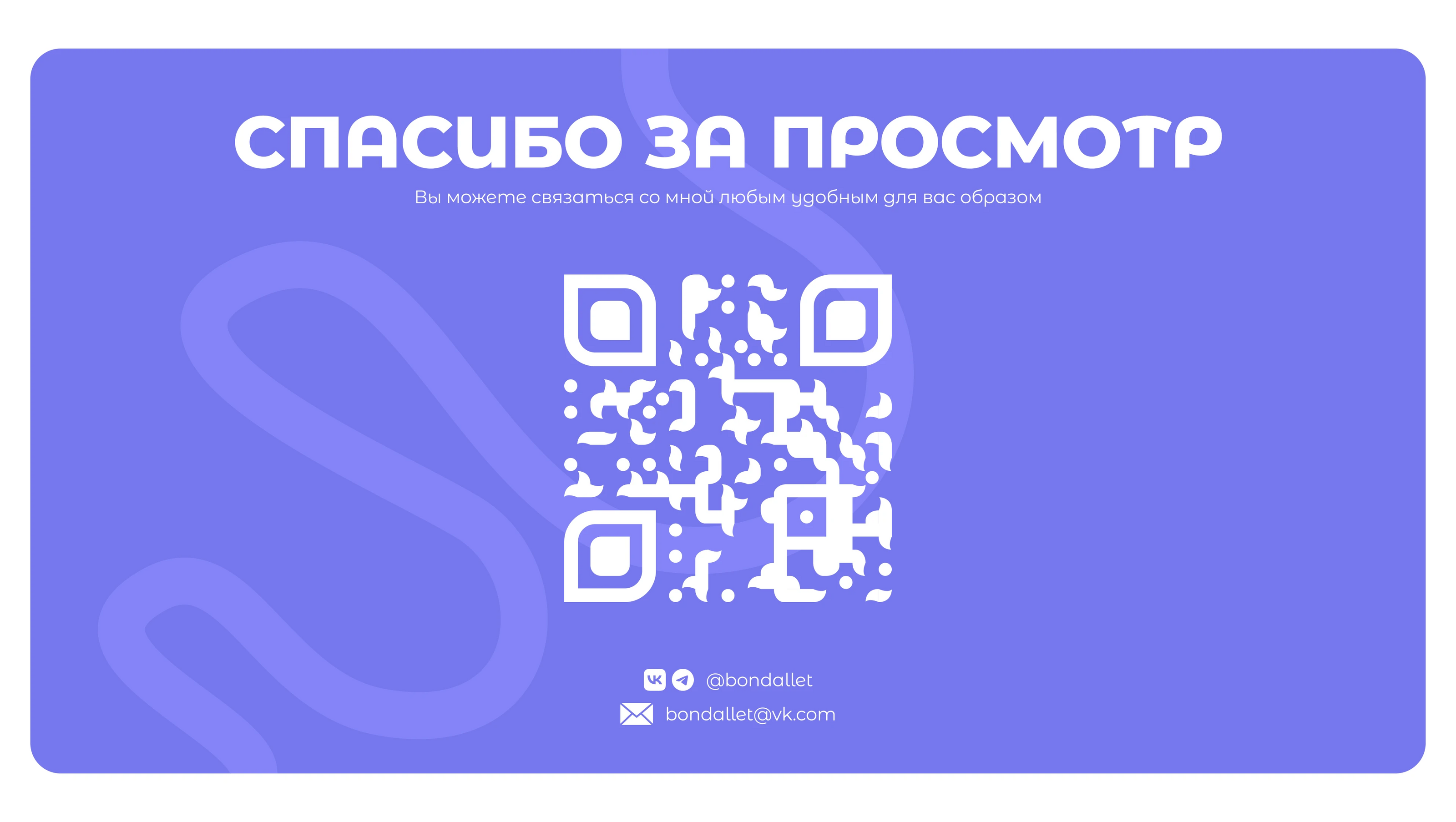 Лэндинг ветеринарной клиники | некоммерческий проект — Изображение №7 — Интерфейсы на Dprofile