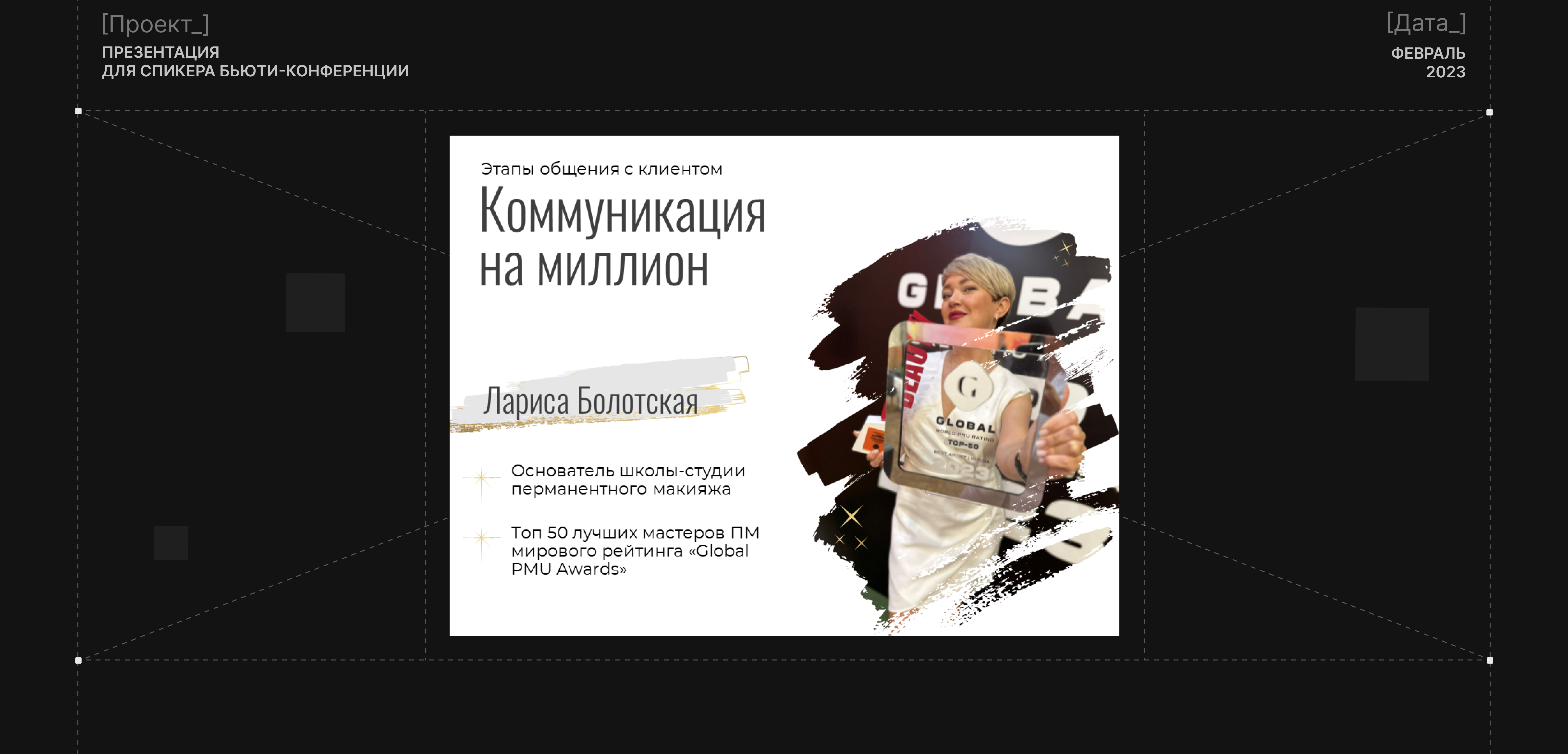Портфолио дизайнера презентаций — Изображение №3 — Графика, Анимация на Dprofile