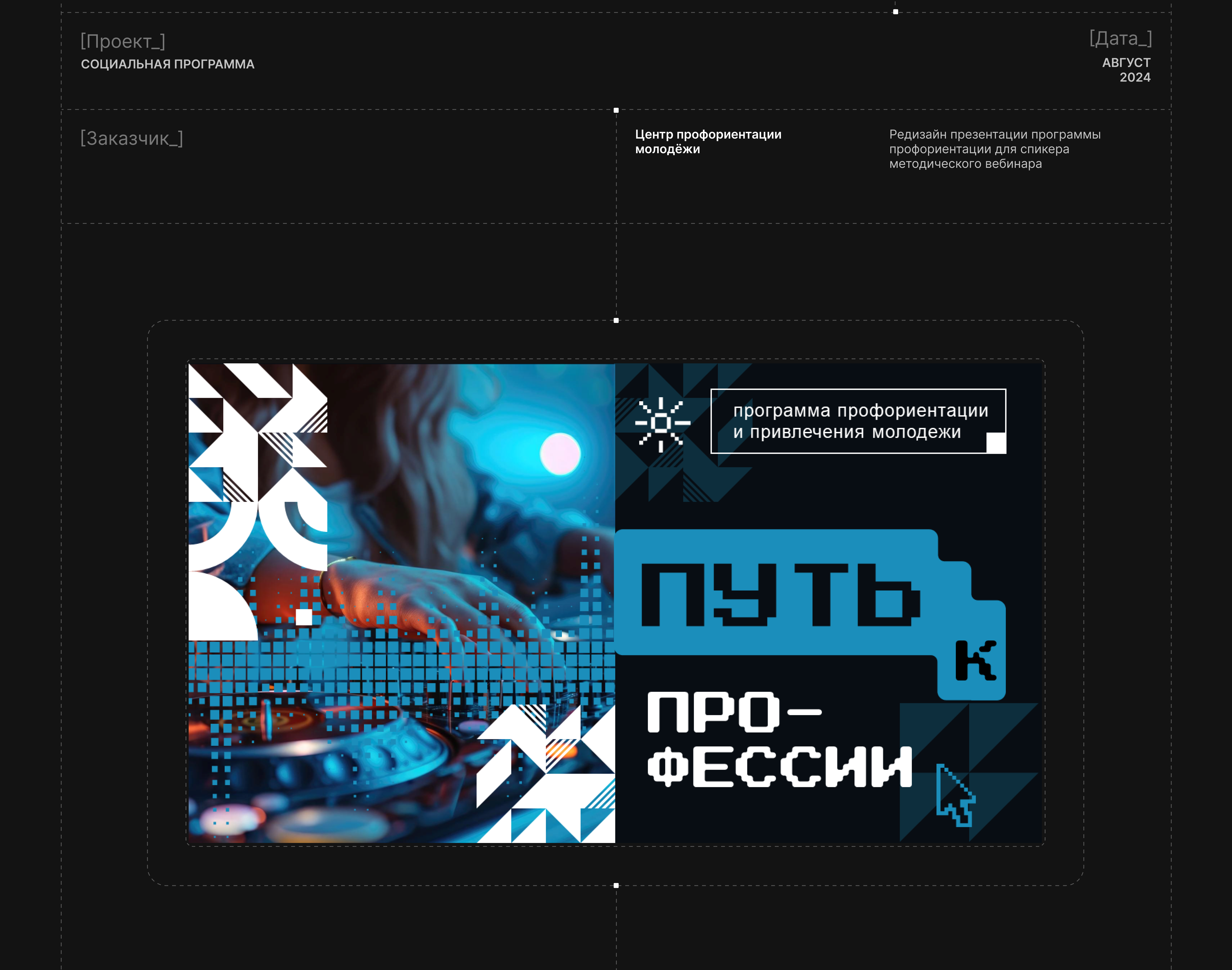 Портфолио дизайнера презентаций — Изображение №19 — Графика, Анимация на Dprofile