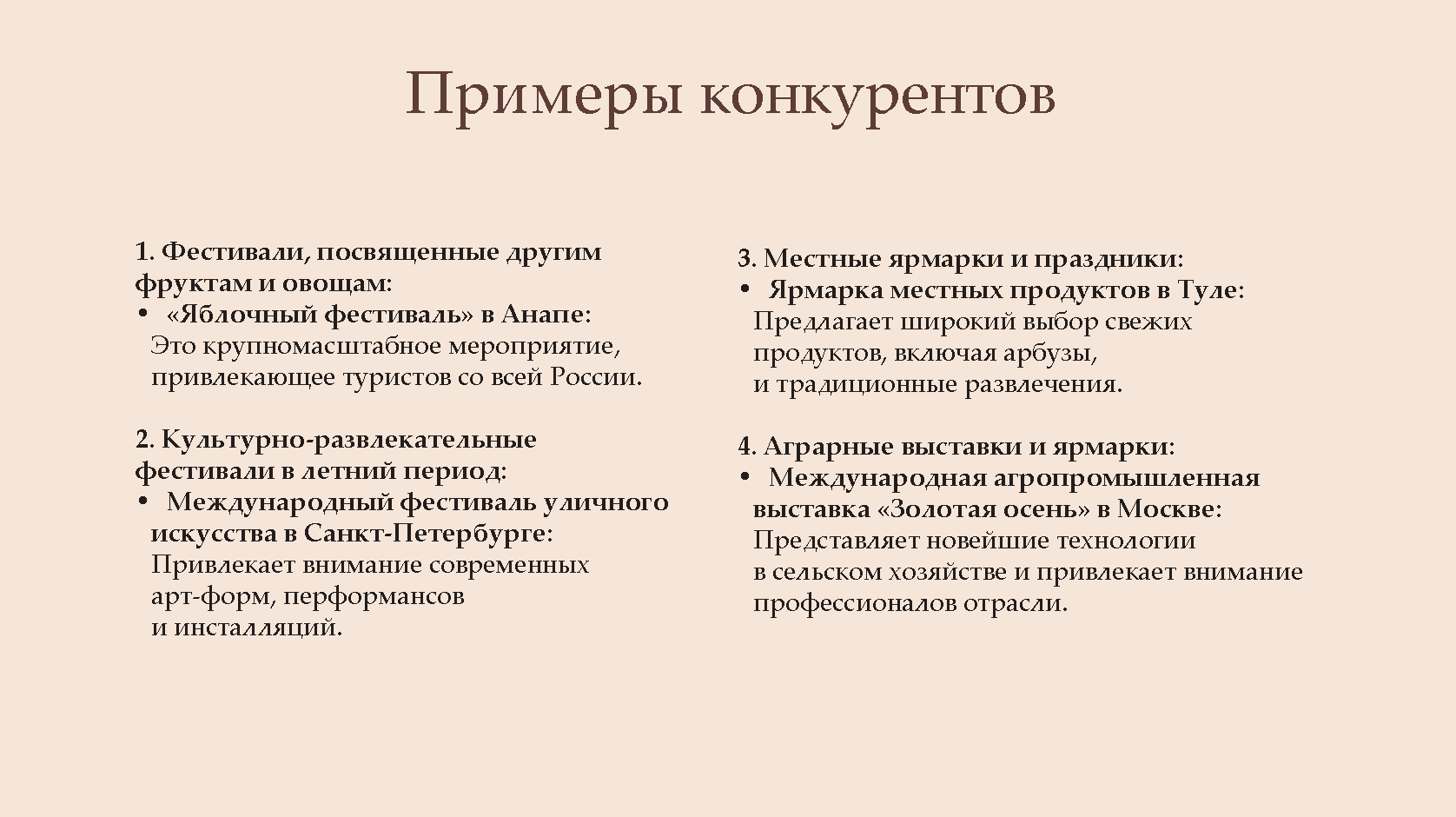 Арбузный фестиваль "Королевский арбуз" — Изображение №4 — Иллюстрация, Графика на Dprofile