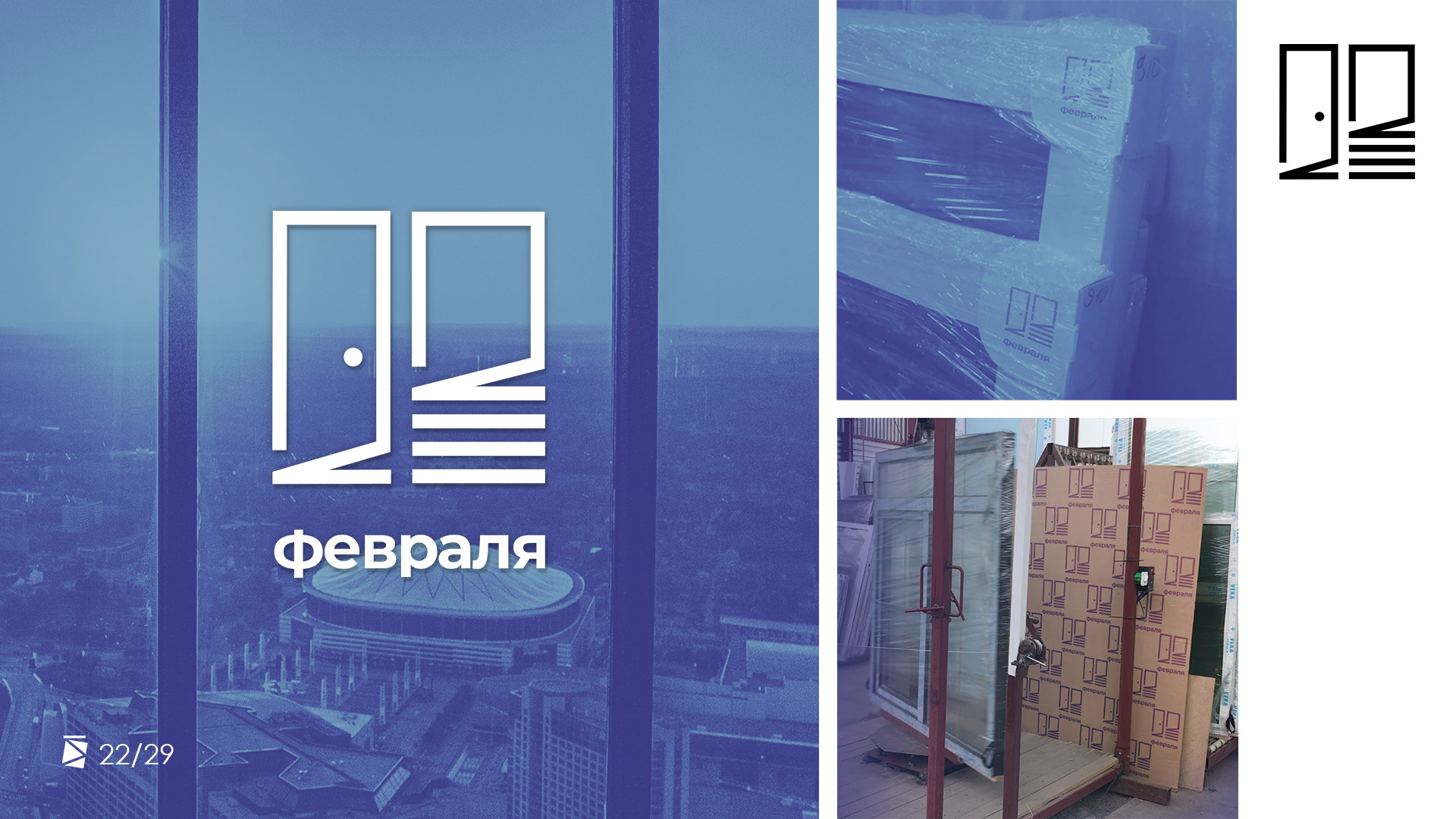ЛогоКалендарь 2020 Февраль — Изображение №24 — Брендинг, Графика на Dprofile