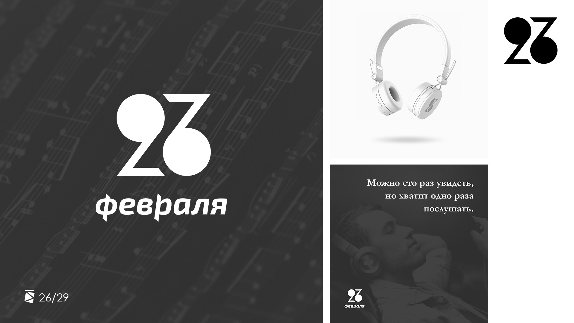 ЛогоКалендарь 2020 Февраль — Изображение №28 — Брендинг, Графика на Dprofile
