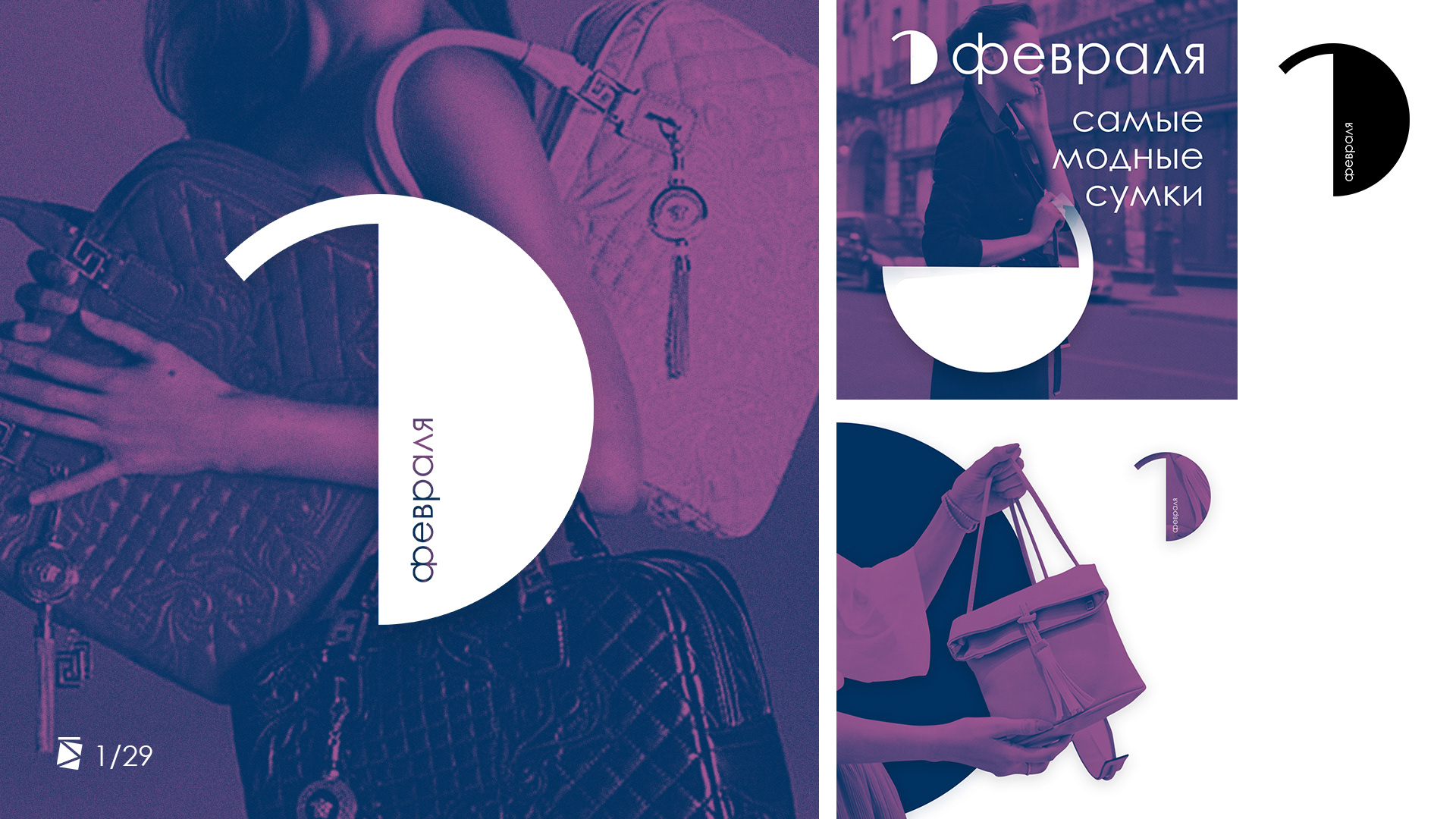 ЛогоКалендарь 2020 Февраль — Изображение №3 — Брендинг, Графика на Dprofile