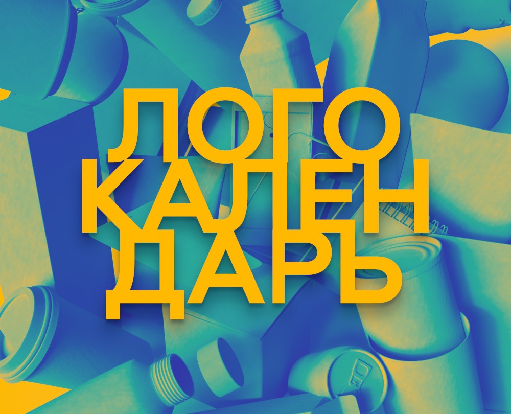 ЛогоКалендарь 2020 Февраль на Dprofile