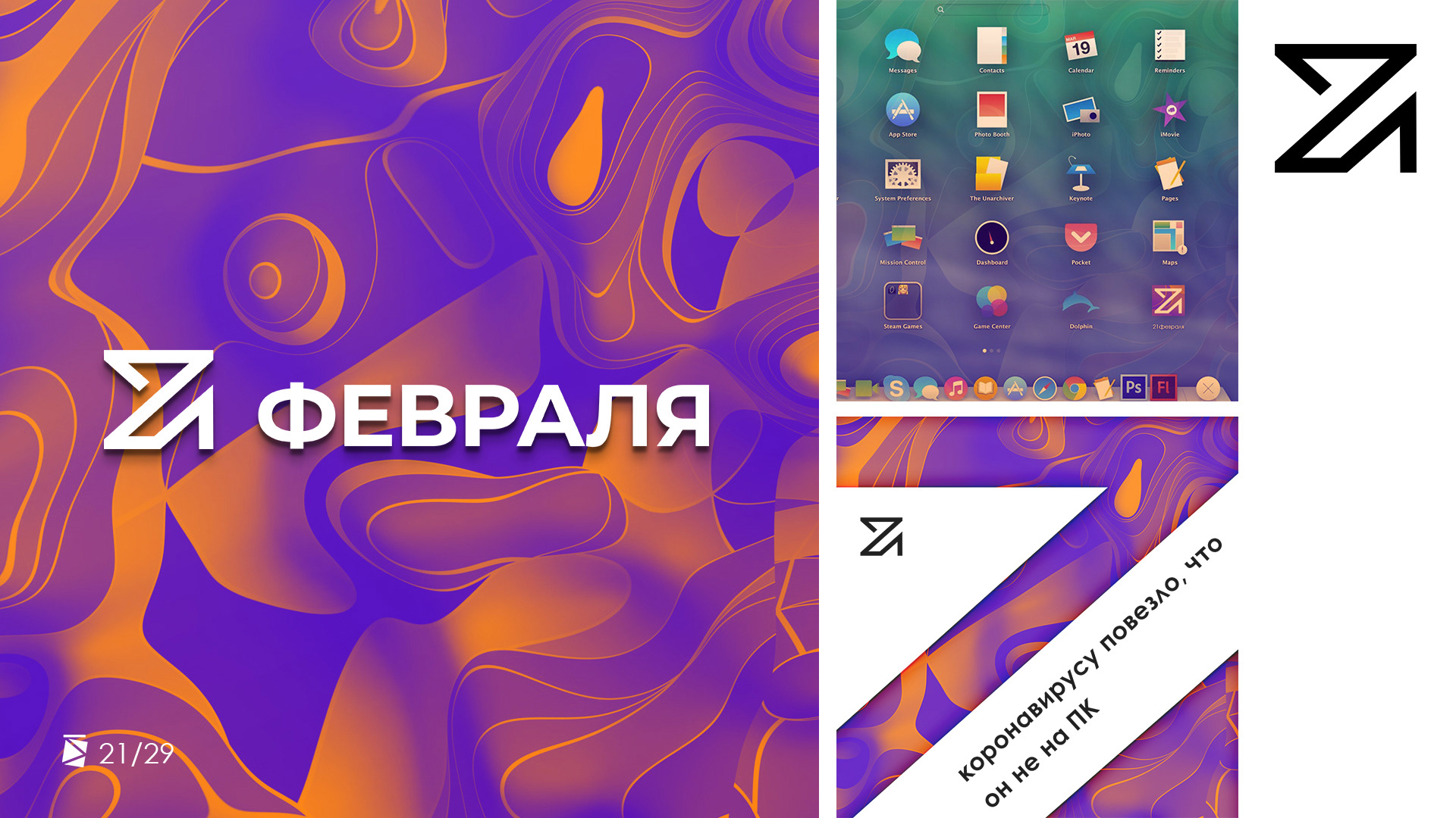 ЛогоКалендарь 2020 Февраль — Изображение №23 — Брендинг, Графика на Dprofile