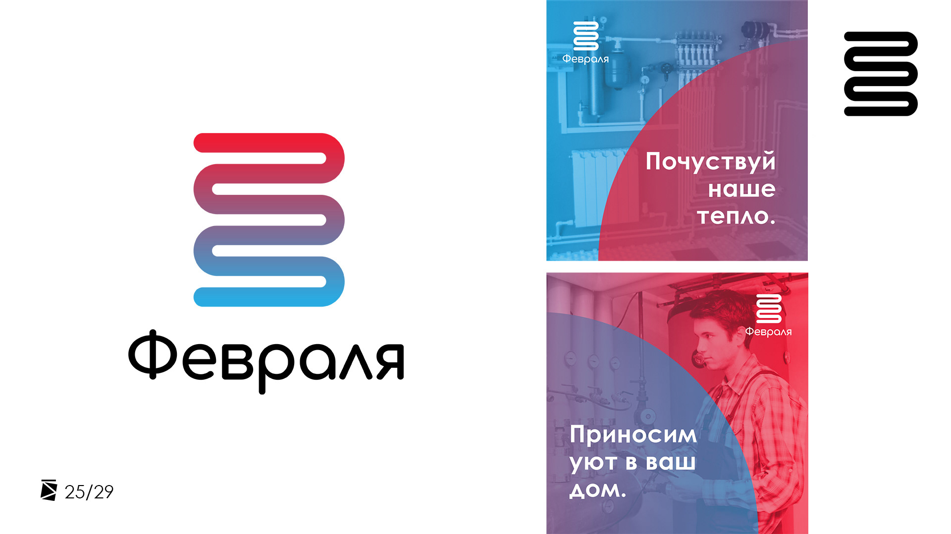 ЛогоКалендарь 2020 Февраль — Изображение №27 — Брендинг, Графика на Dprofile