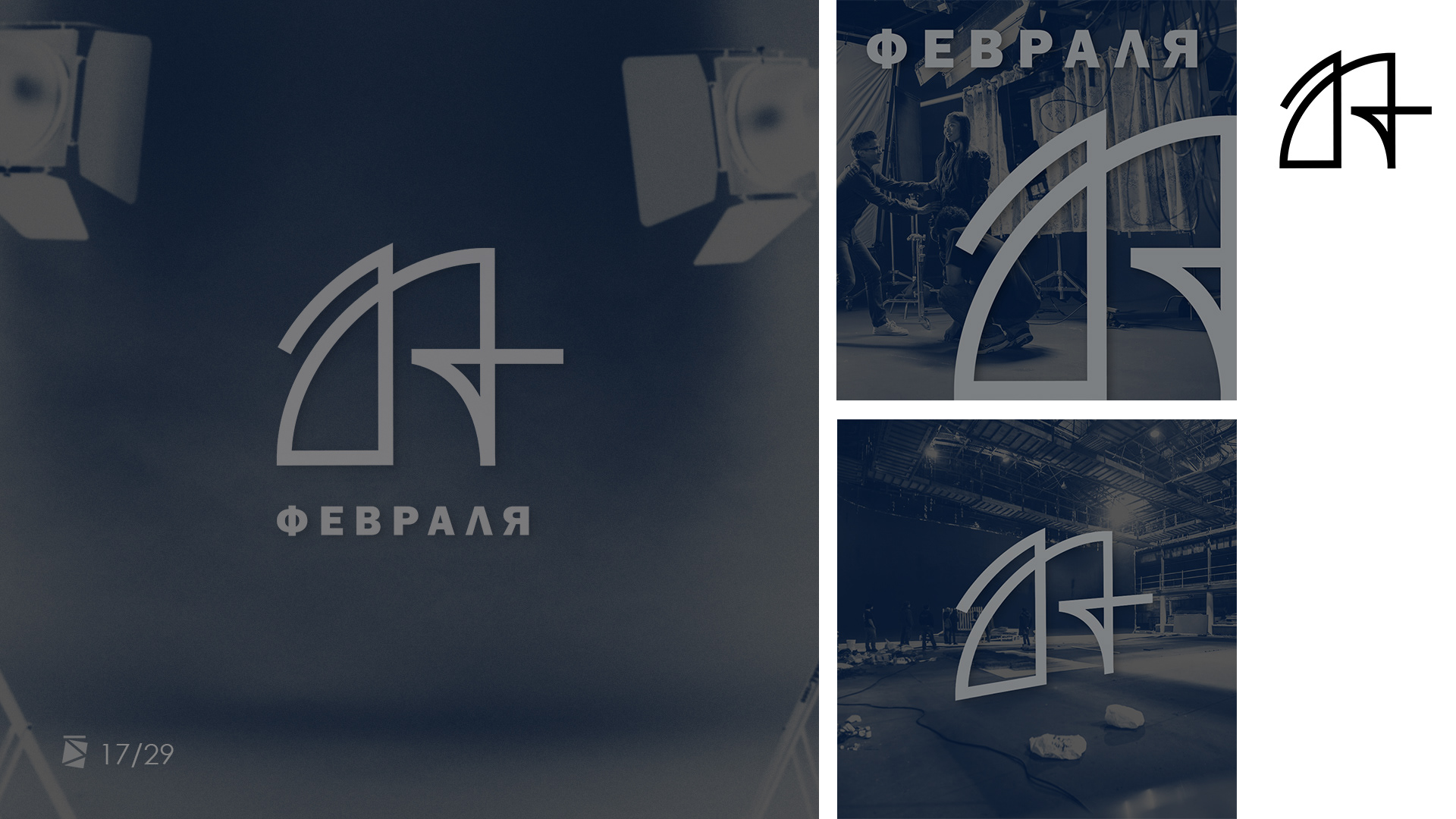 ЛогоКалендарь 2020 Февраль — Изображение №19 — Брендинг, Графика на Dprofile