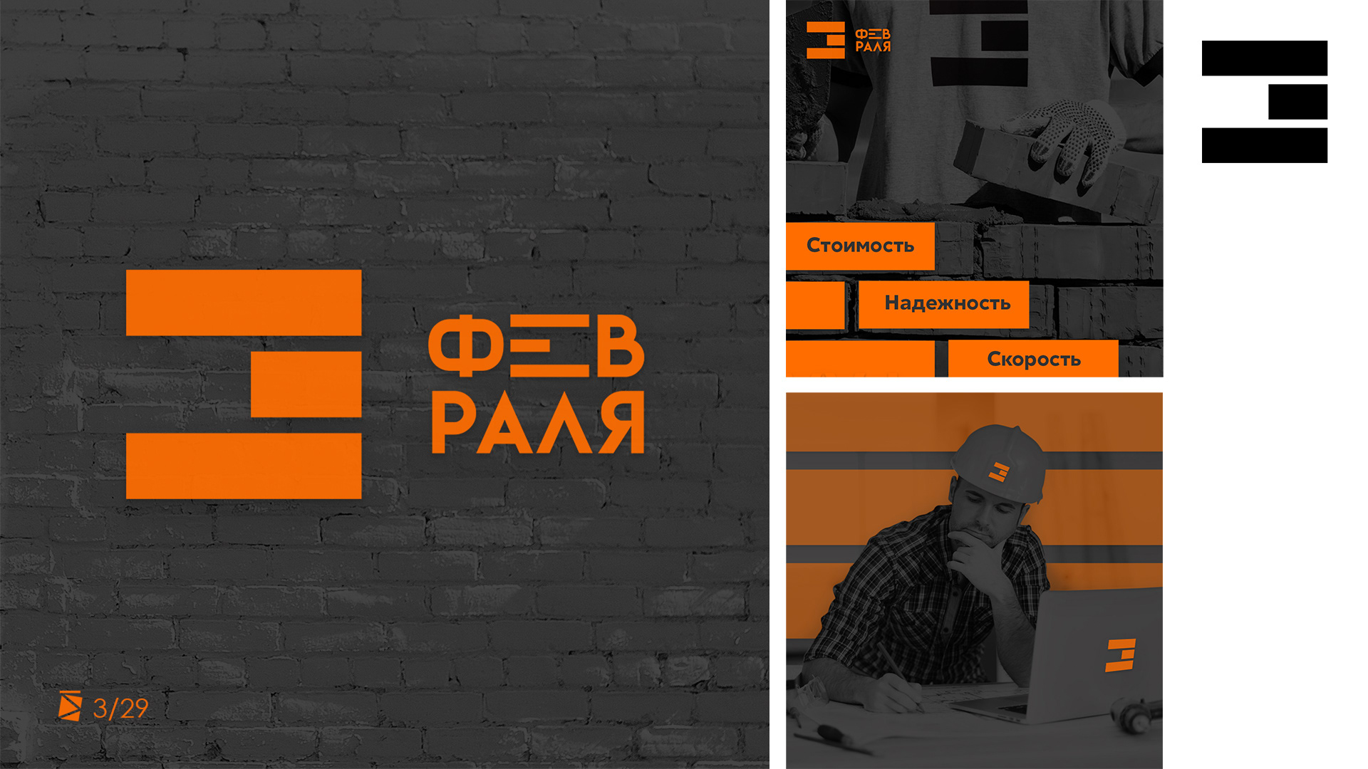 ЛогоКалендарь 2020 Февраль — Изображение №5 — Брендинг, Графика на Dprofile