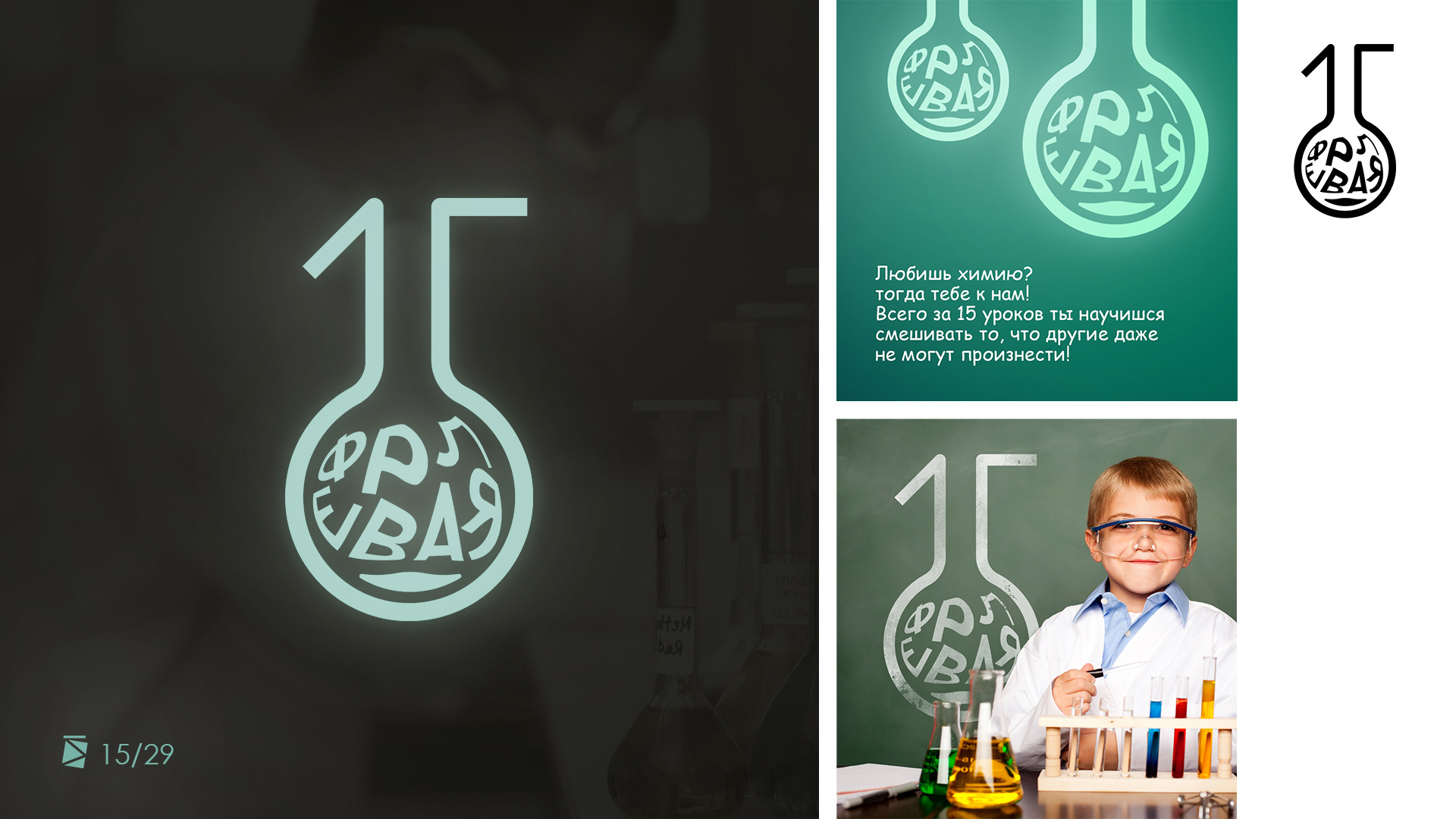ЛогоКалендарь 2020 Февраль — Изображение №17 — Брендинг, Графика на Dprofile