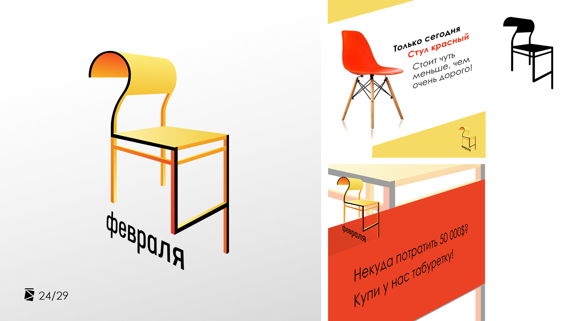ЛогоКалендарь 2020 Февраль — Изображение №26 — Брендинг, Графика на Dprofile