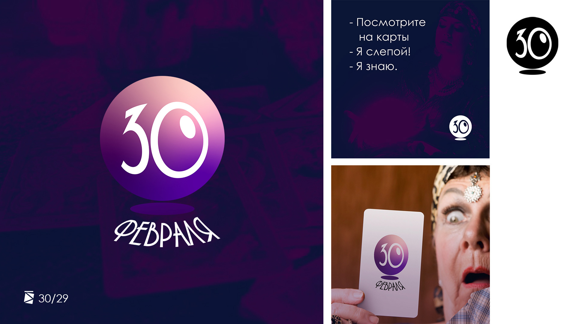 ЛогоКалендарь 2020 Февраль — Изображение №32 — Брендинг, Графика на Dprofile