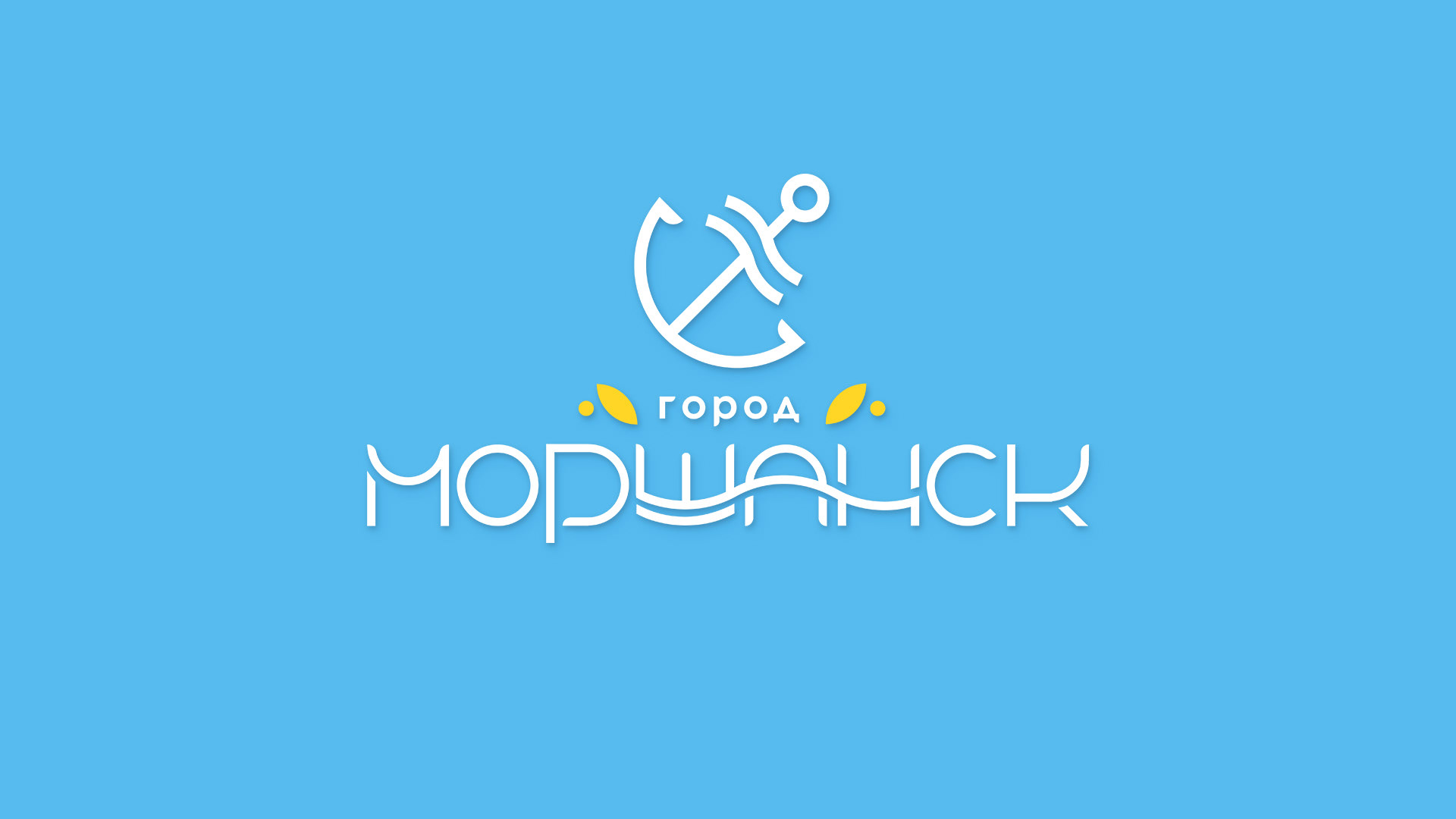 Разработка айдентики города Моршанск — Изображение №2 — Брендинг, Маркетинг на Dprofile