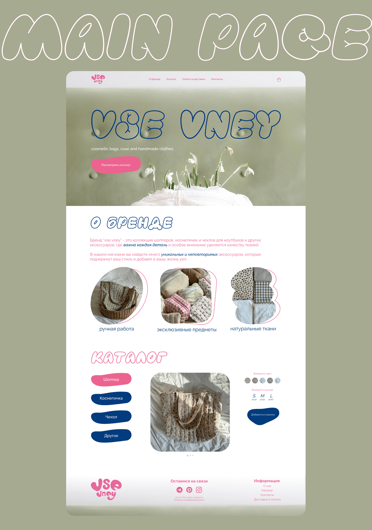 vse vney — Изображение №4 — Интерфейсы на Dprofile