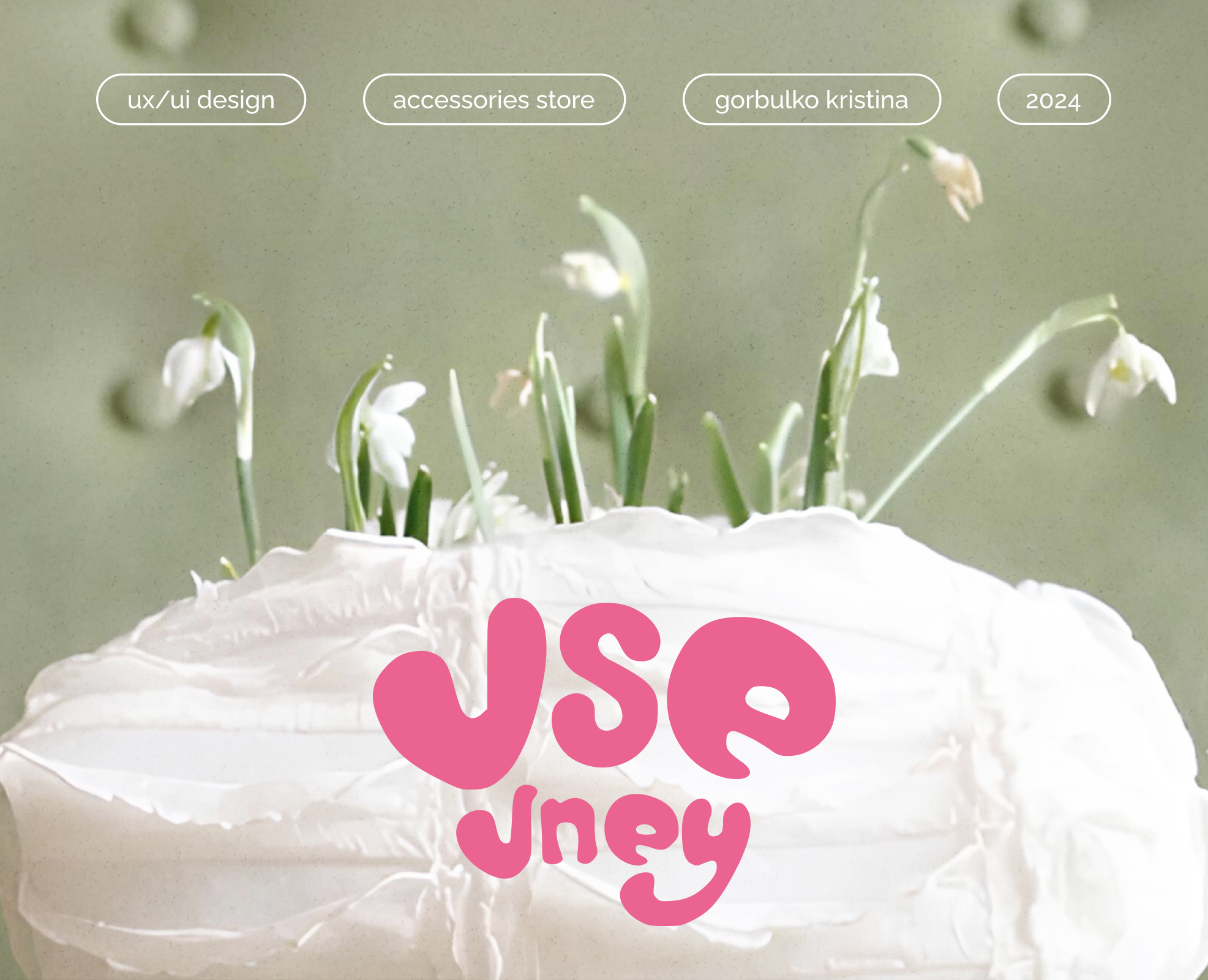 vse vney — Интерфейсы на Dprofile