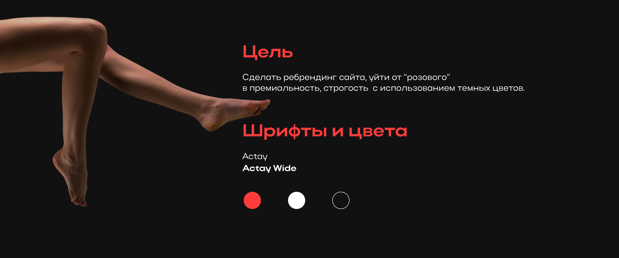 Body Silk — Изображение №2 — Интерфейсы на Dprofile