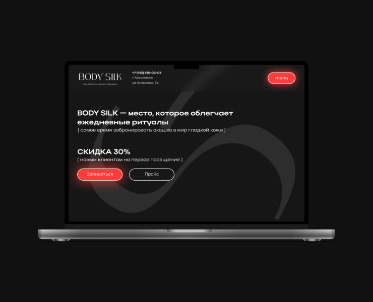 Body Silk — Интерфейсы на Dprofile
