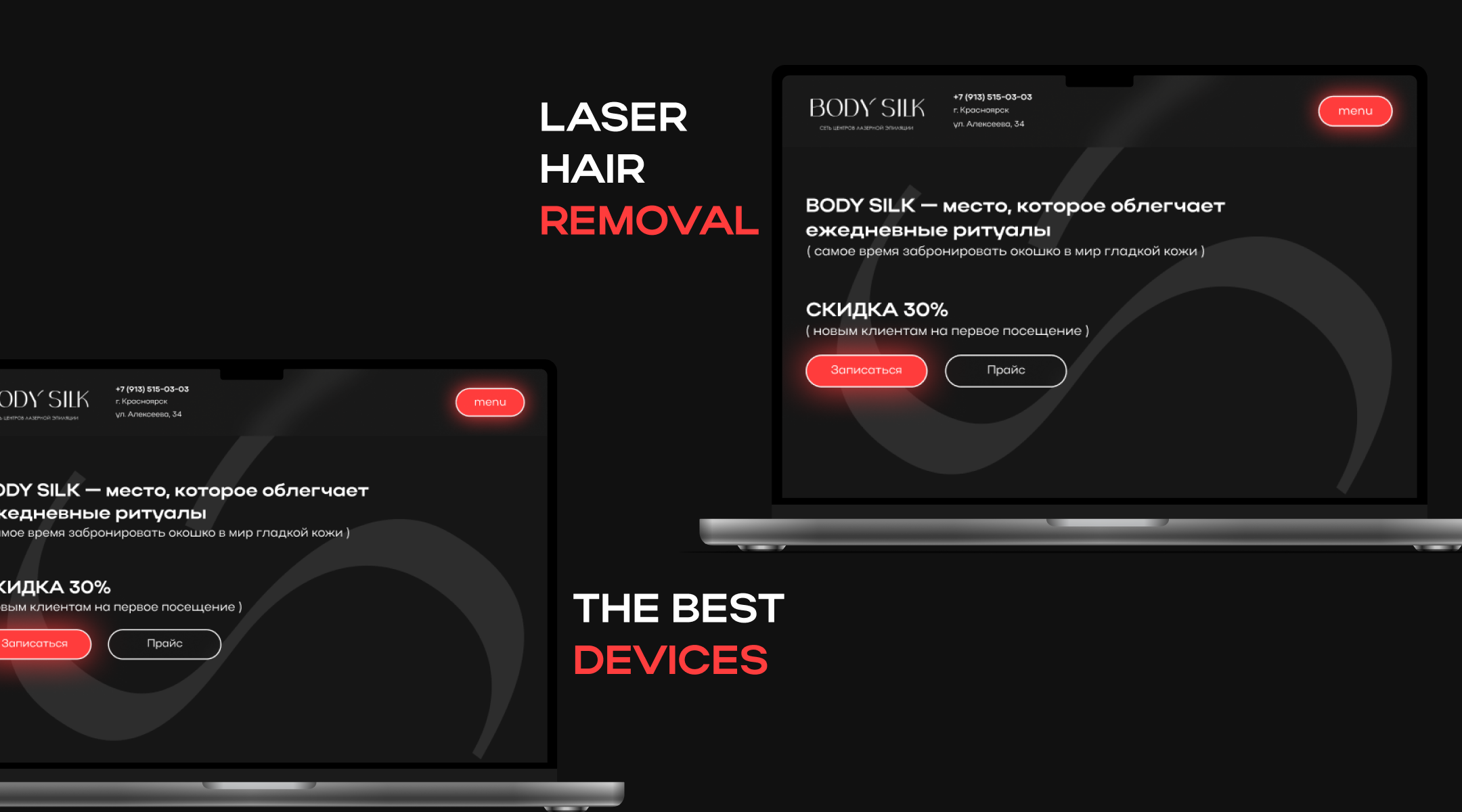 Body Silk — Изображение №1 — Интерфейсы на Dprofile