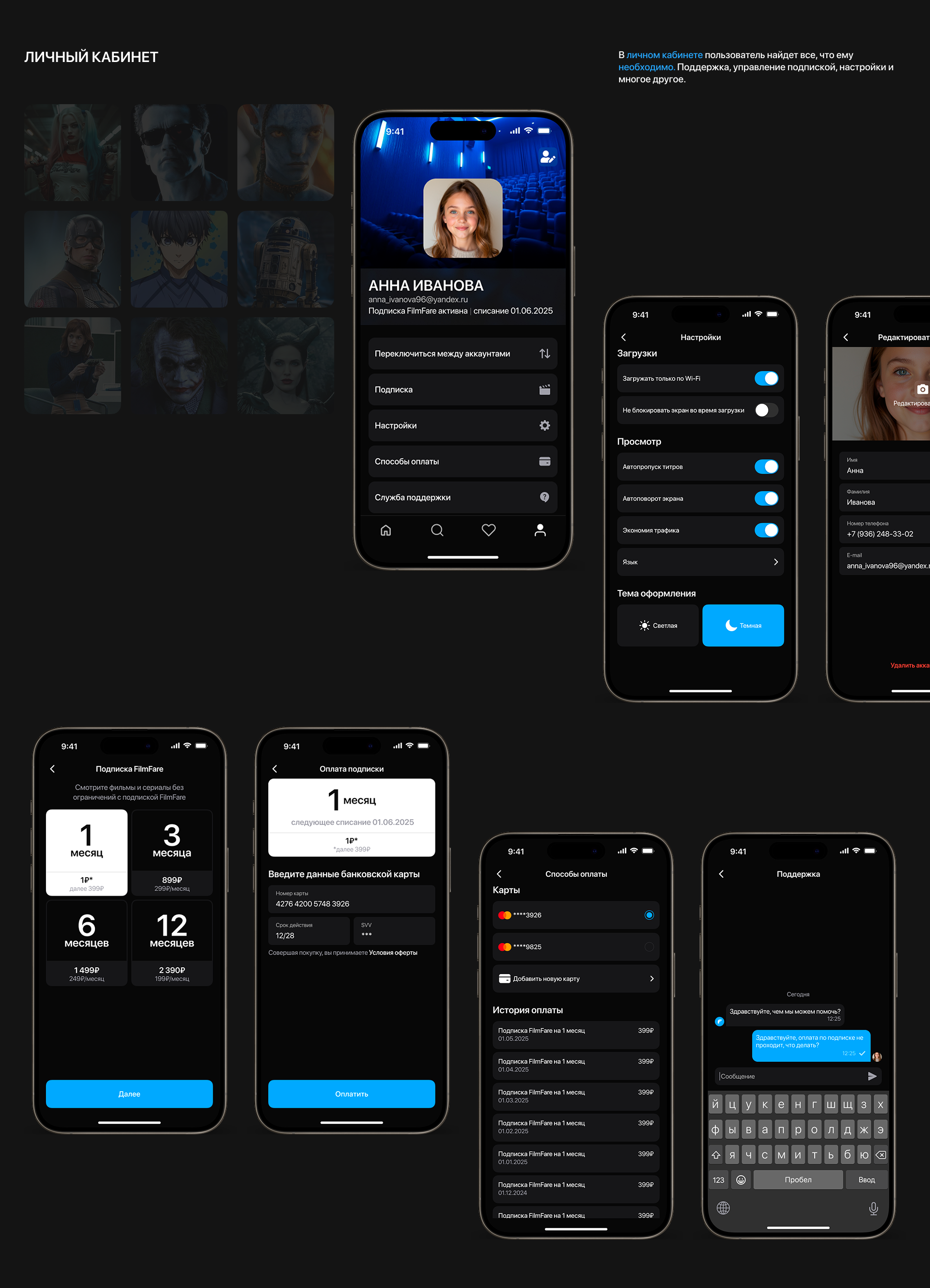 FILM FARE | Mobile app — Изображение №17 — Интерфейсы на Dprofile