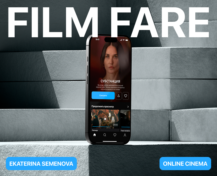 FILM FARE | Mobile app — Интерфейсы на Dprofile