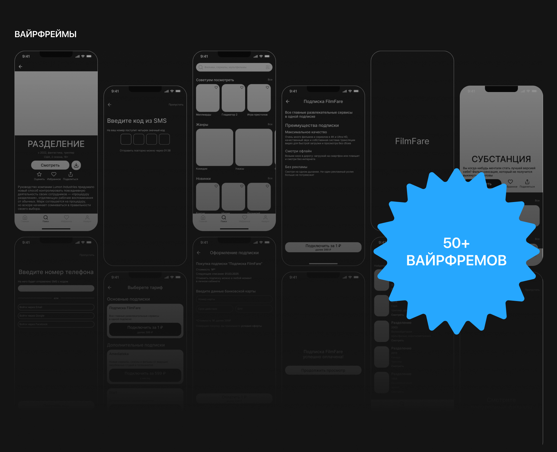 FILM FARE | Mobile app — Изображение №8 — Интерфейсы на Dprofile