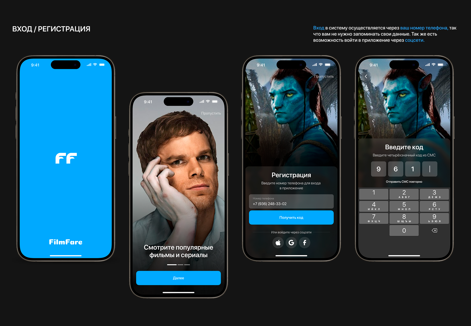 FILM FARE | Mobile app — Изображение №6 — Интерфейсы на Dprofile