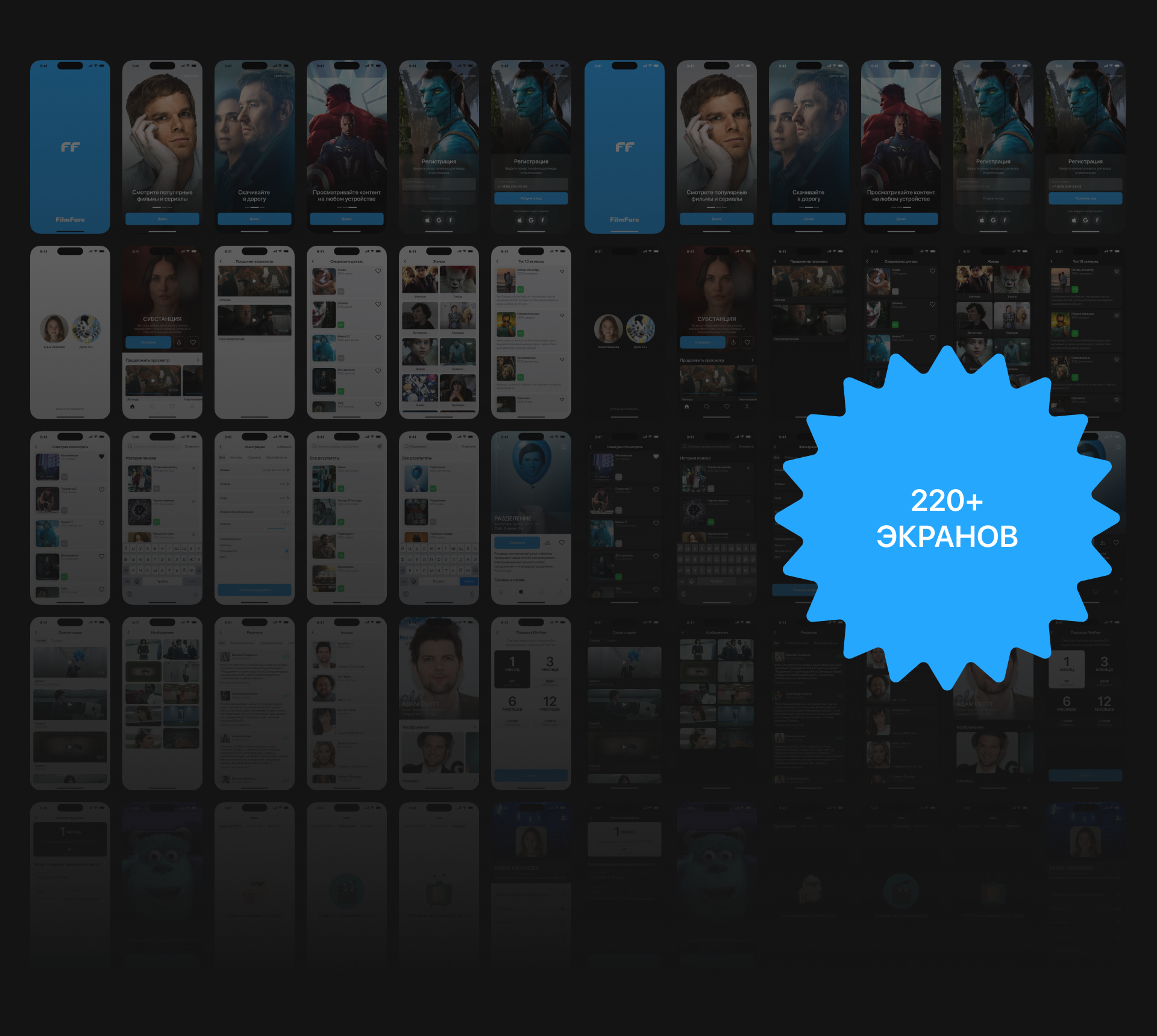 FILM FARE | Mobile app — Изображение №18 — Интерфейсы на Dprofile