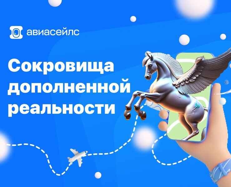 Геймификация приложения Авиасейлс | AR-коллекции — Интерфейсы, Анимация на Dprofile