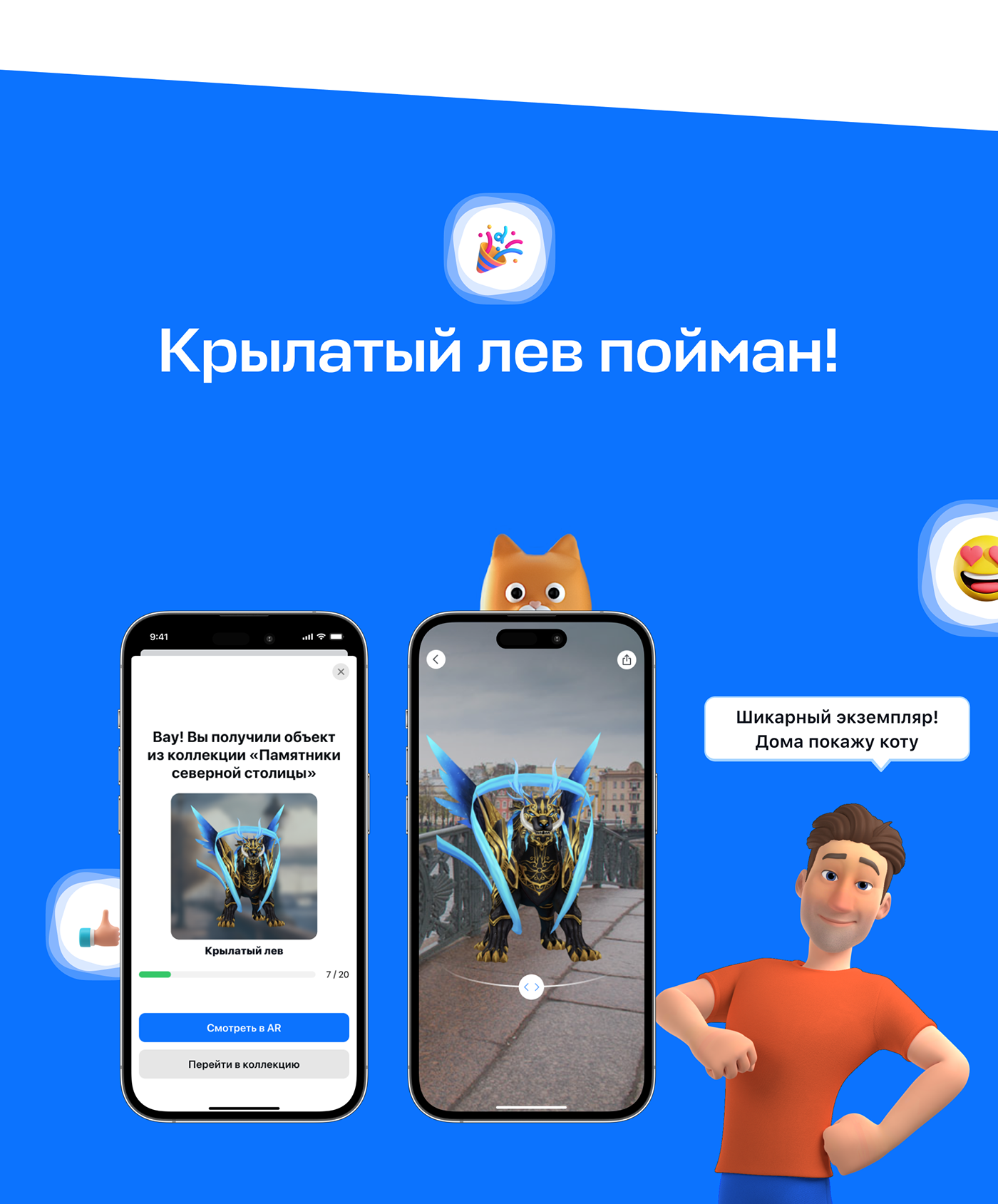 Геймификация приложения Авиасейлс | AR-коллекции — Изображение №16 — Интерфейсы, Анимация на Dprofile