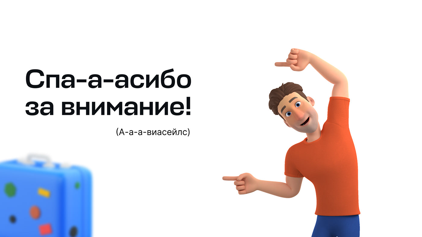 Геймификация приложения Авиасейлс | AR-коллекции — Изображение №20 — Интерфейсы, Анимация на Dprofile