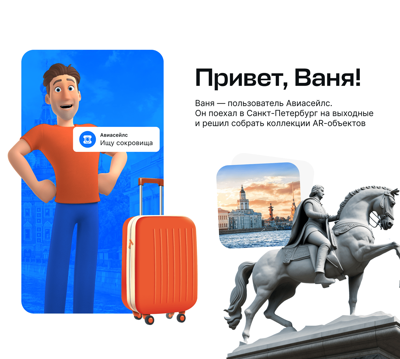 Геймификация приложения Авиасейлс | AR-коллекции — Изображение №7 — Интерфейсы, Анимация на Dprofile