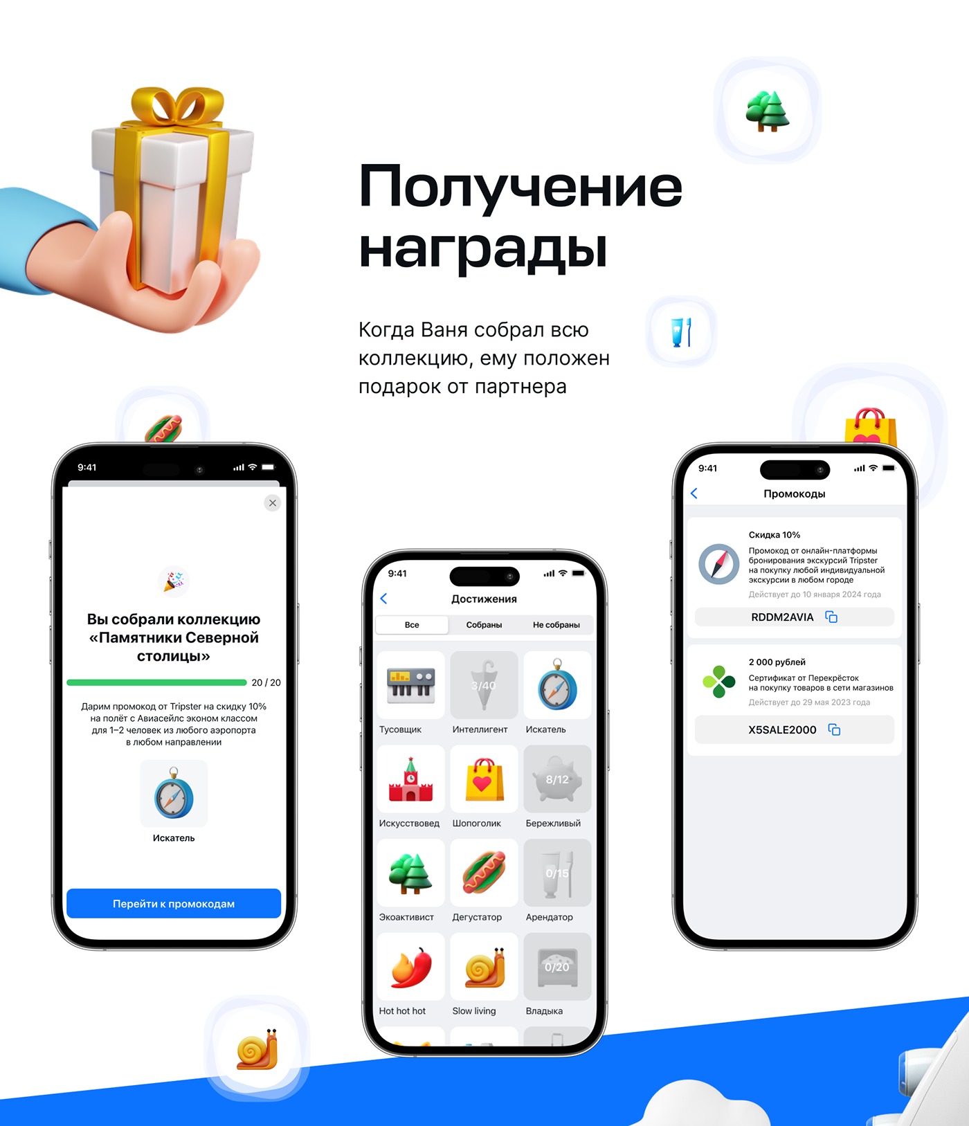 Геймификация приложения Авиасейлс | AR-коллекции — Изображение №17 — Интерфейсы, Анимация на Dprofile