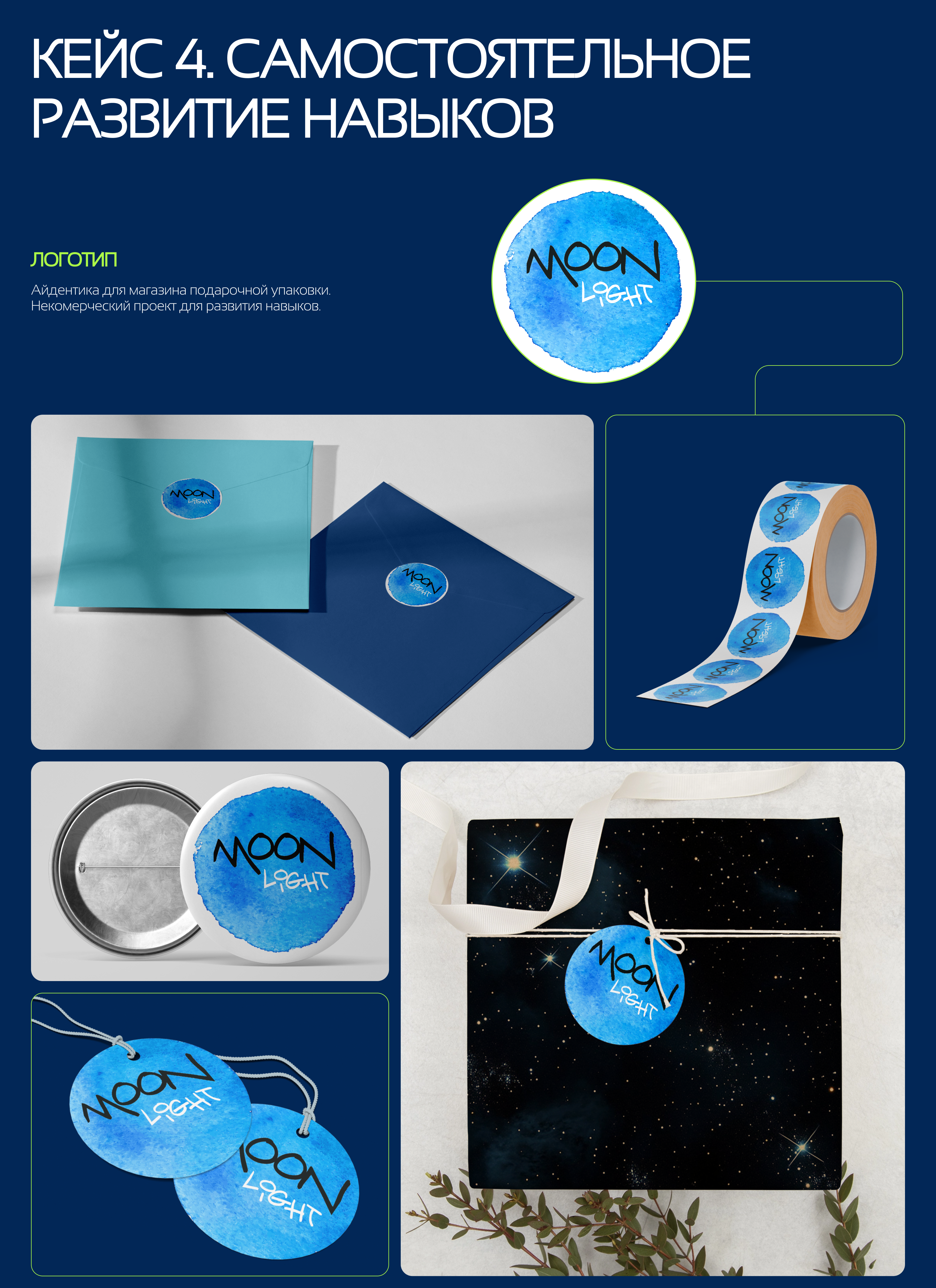 Портфолио — Изображение №16 — Брендинг, Интерфейсы на Dprofile